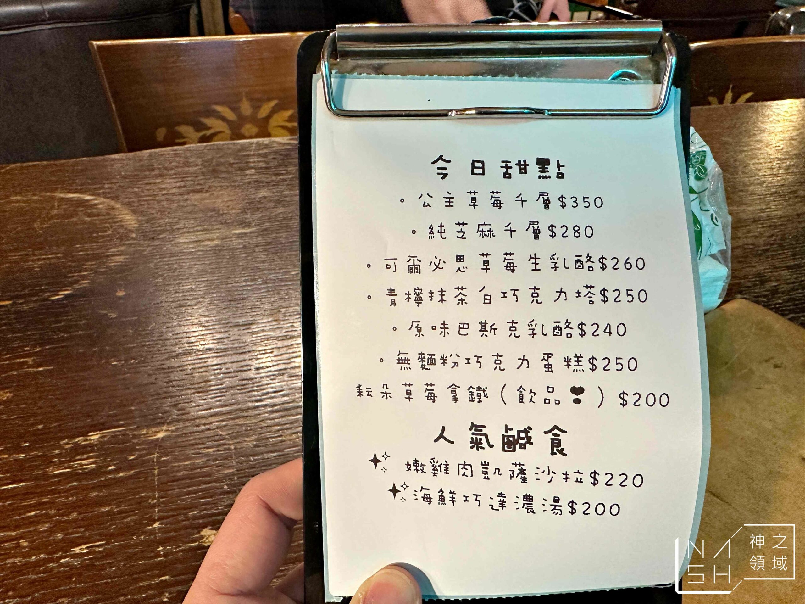 金派甜點