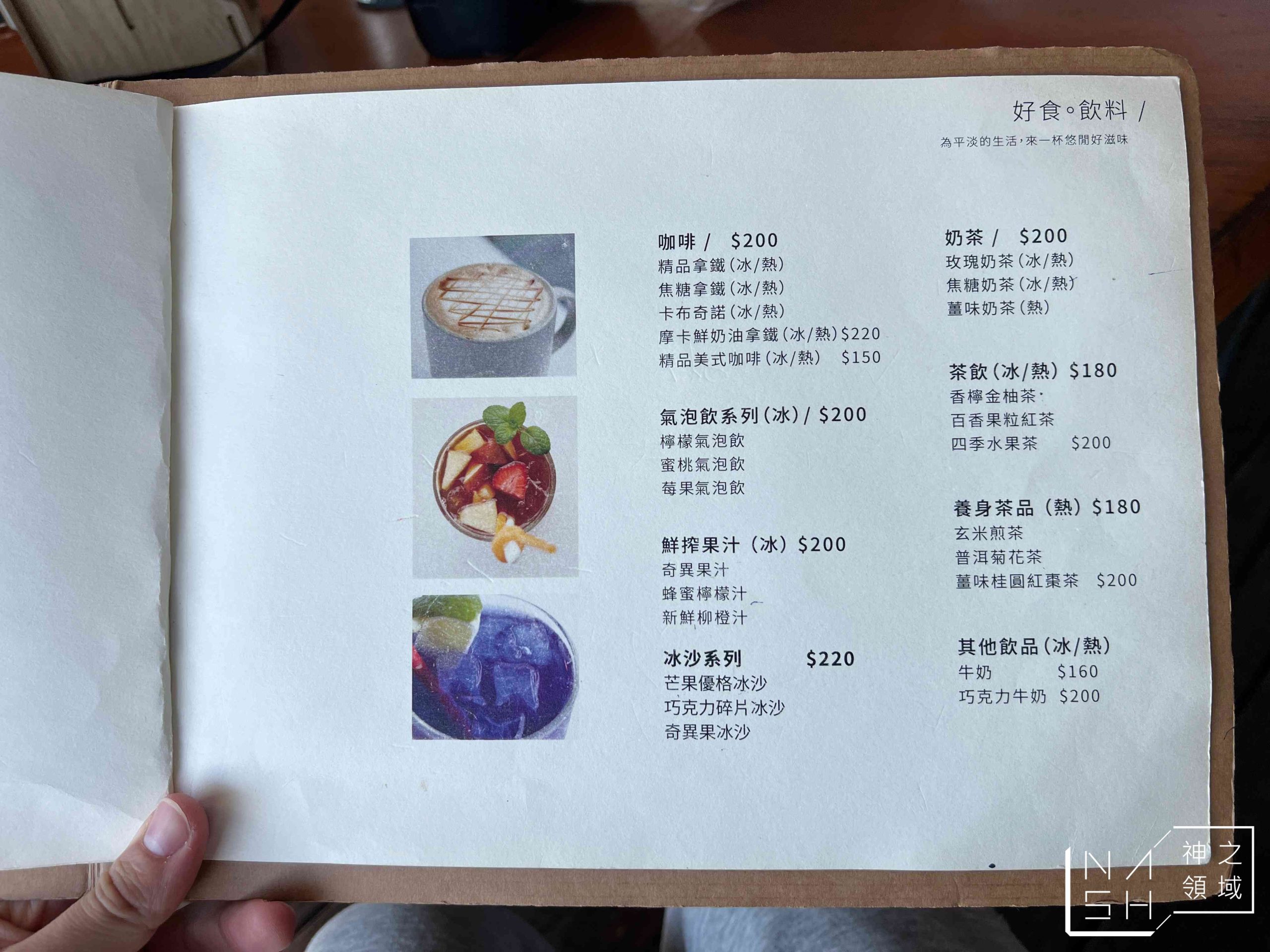 環湖咖啡好食