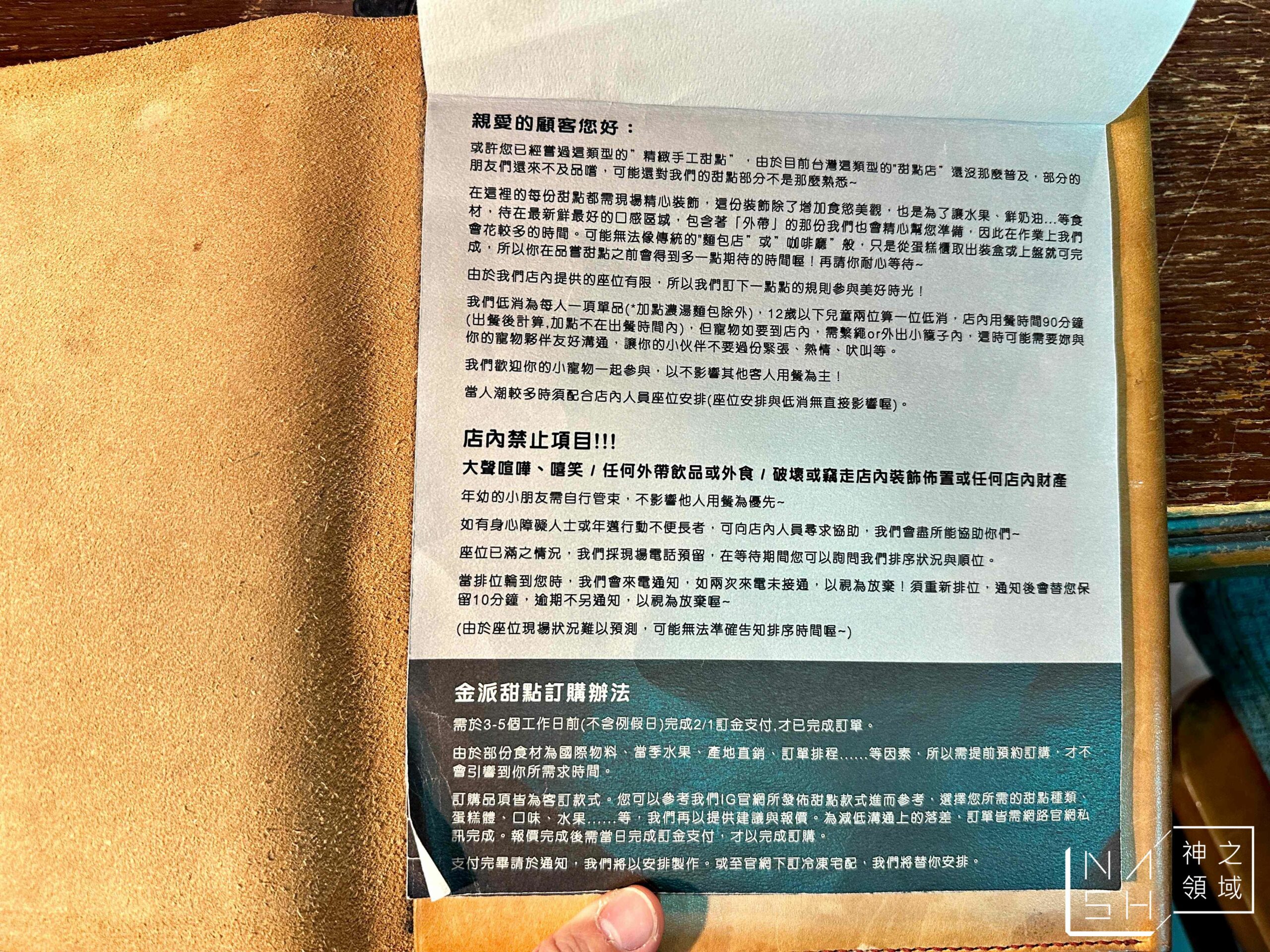 金派甜點
