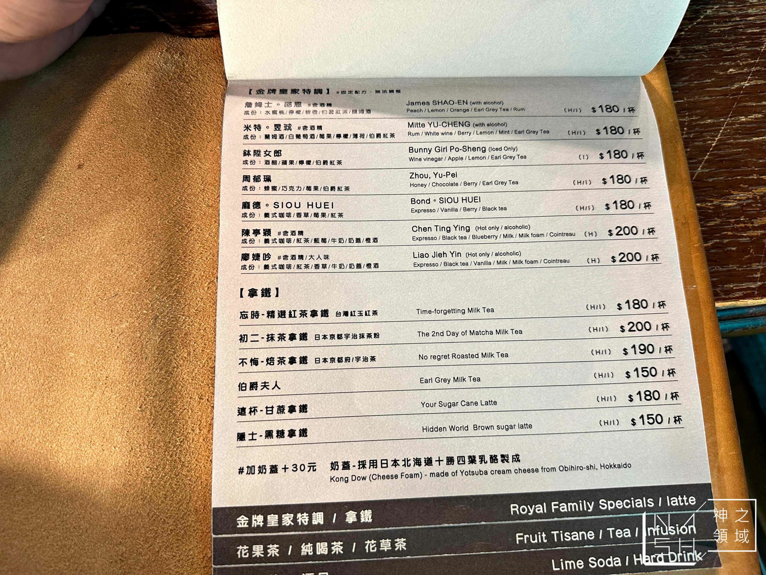 金派甜點