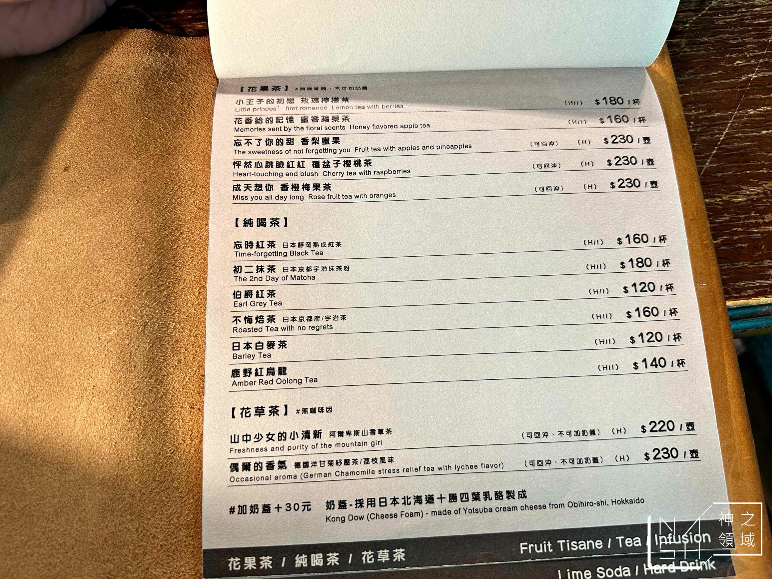 金派甜點
