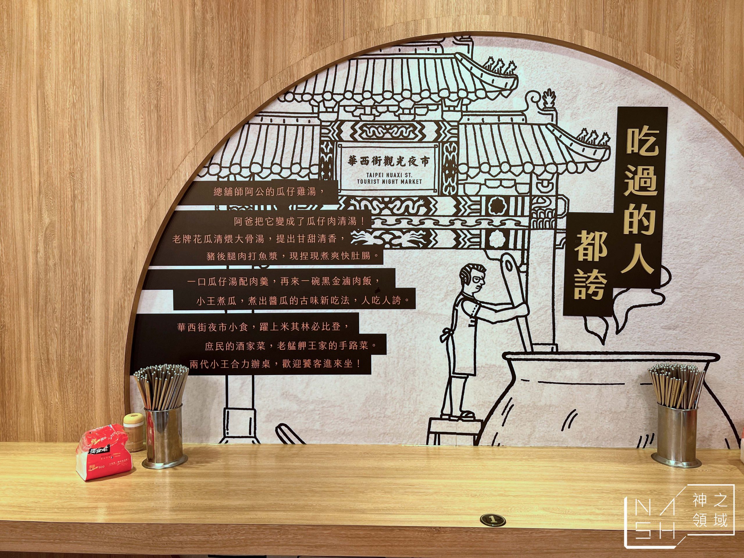小王煮瓜