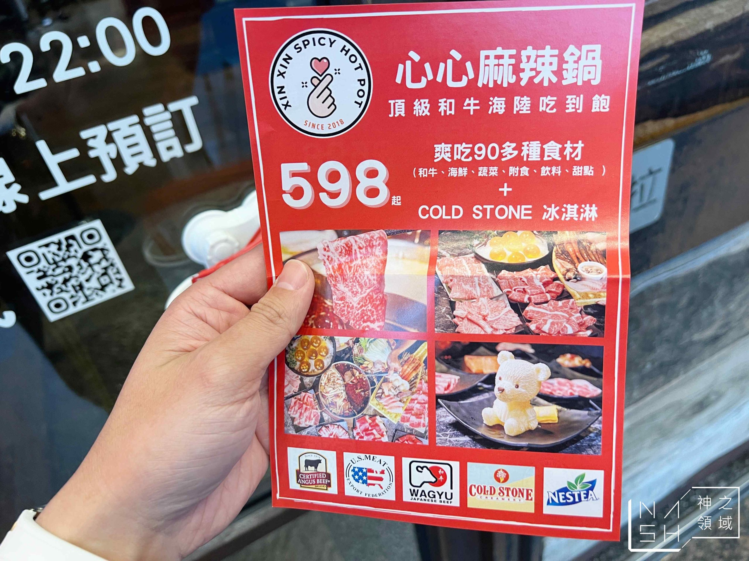 心心麻辣鍋