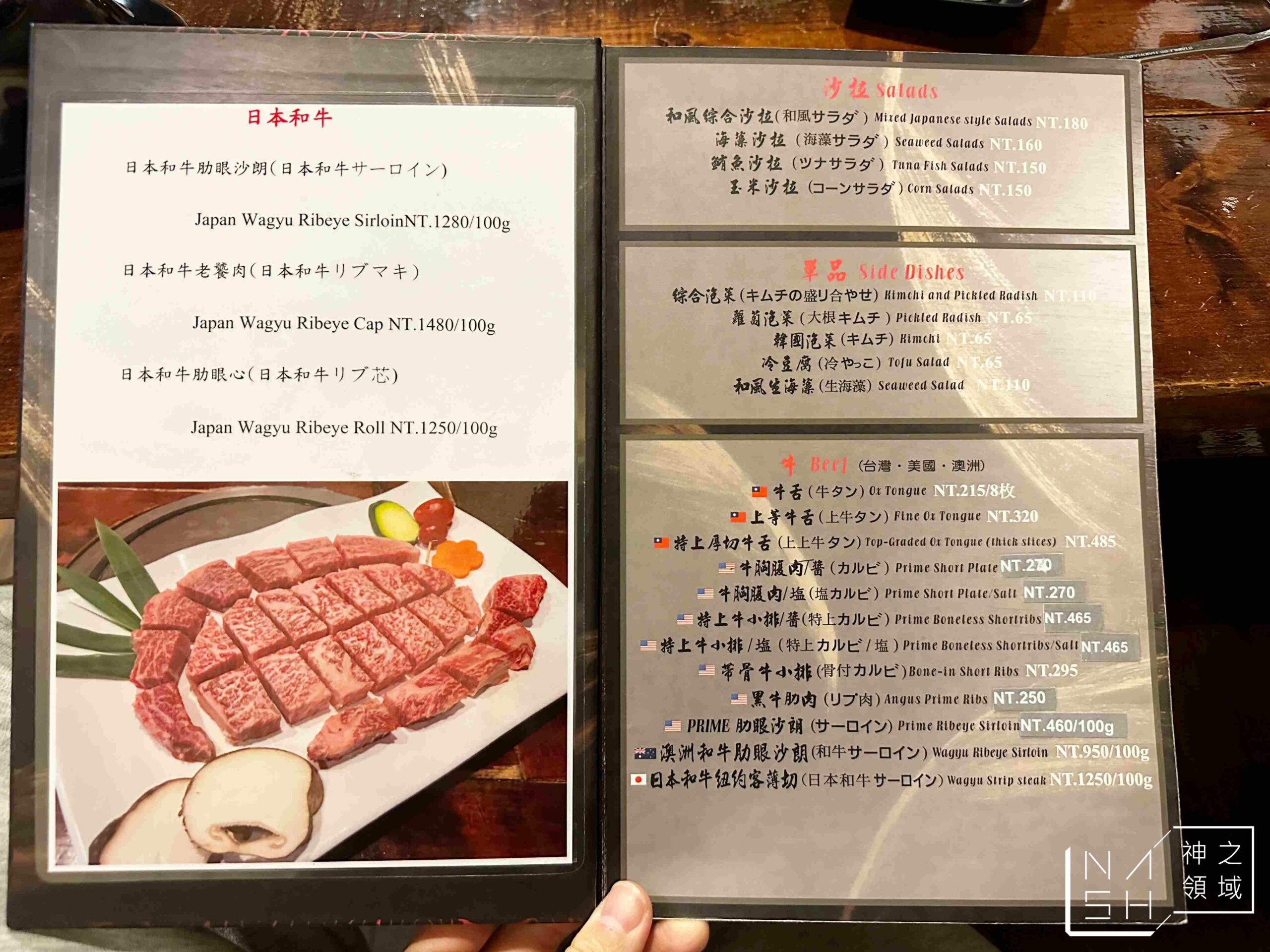 玉須龍炭火燒肉