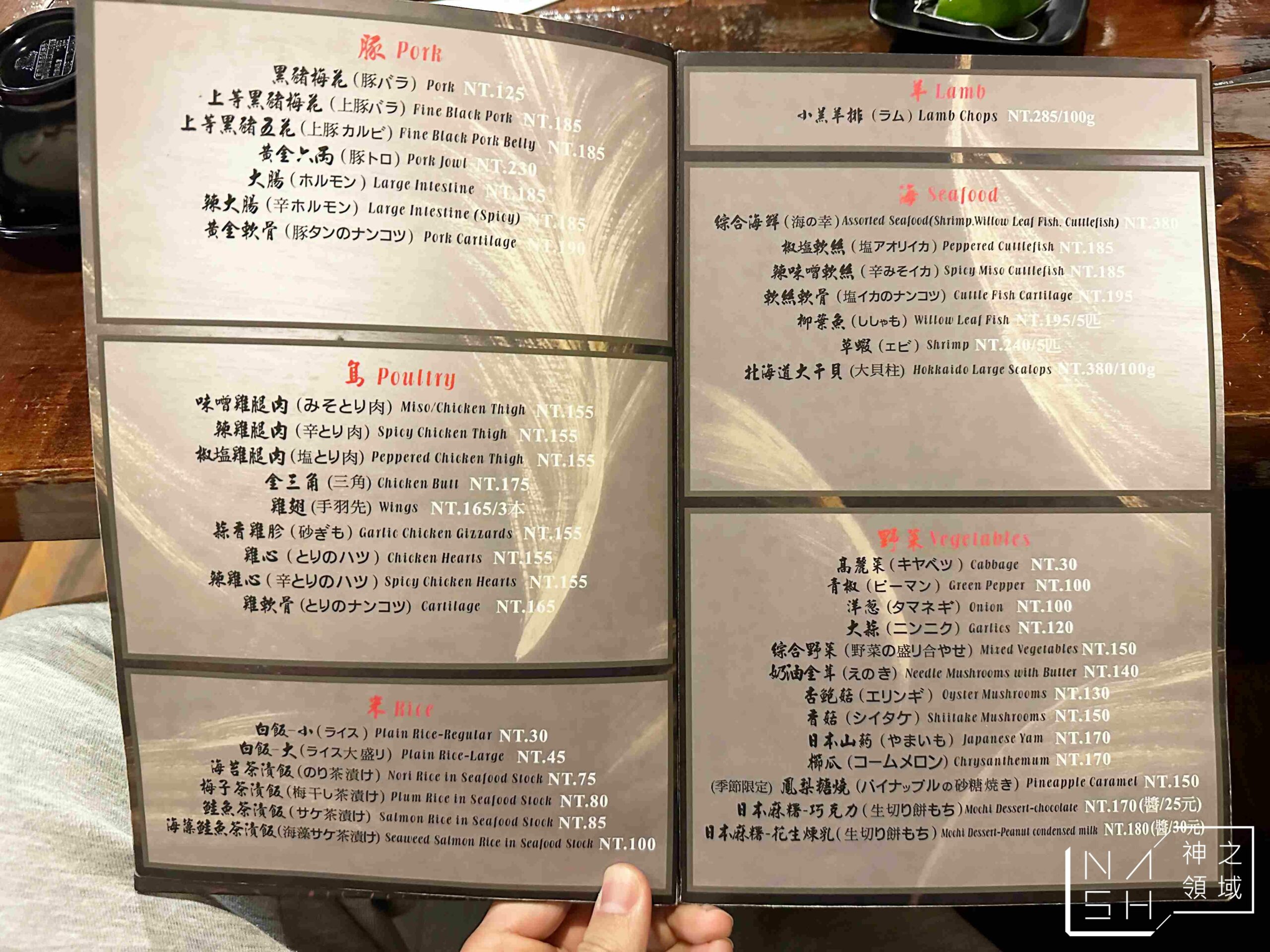 玉須龍炭火燒肉