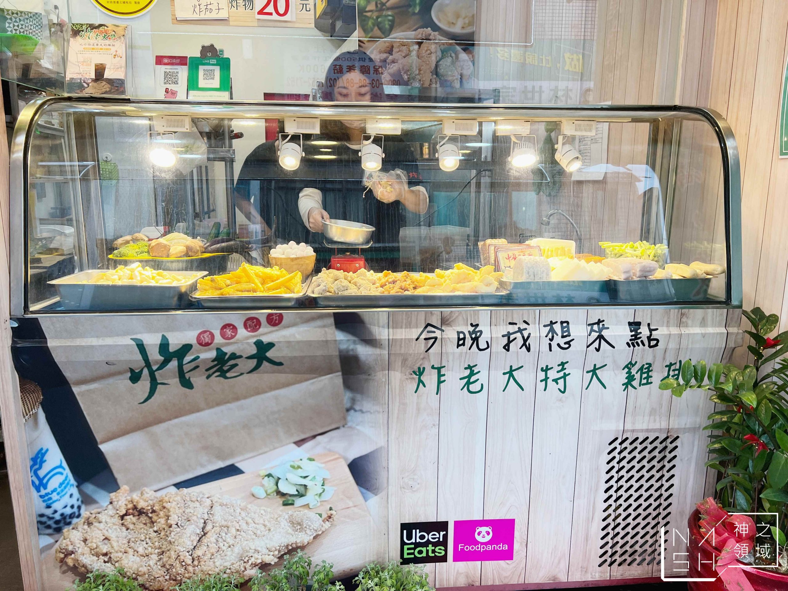 炸老大