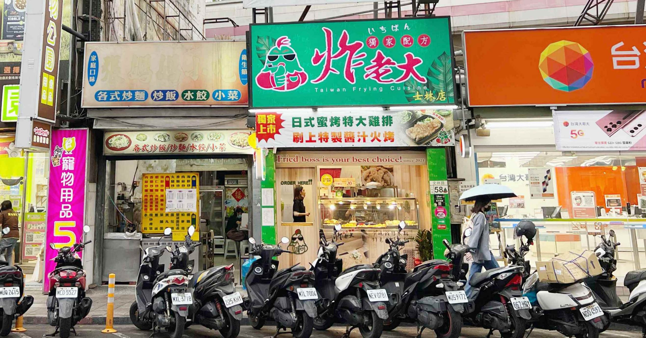 士林下午茶,士林宵夜點心,士林夜市美食推薦,士林夜市美食,士林夜市美食懶人包,炸老大士林店,炸老大,炸老大菜單 @Nash，神之領域