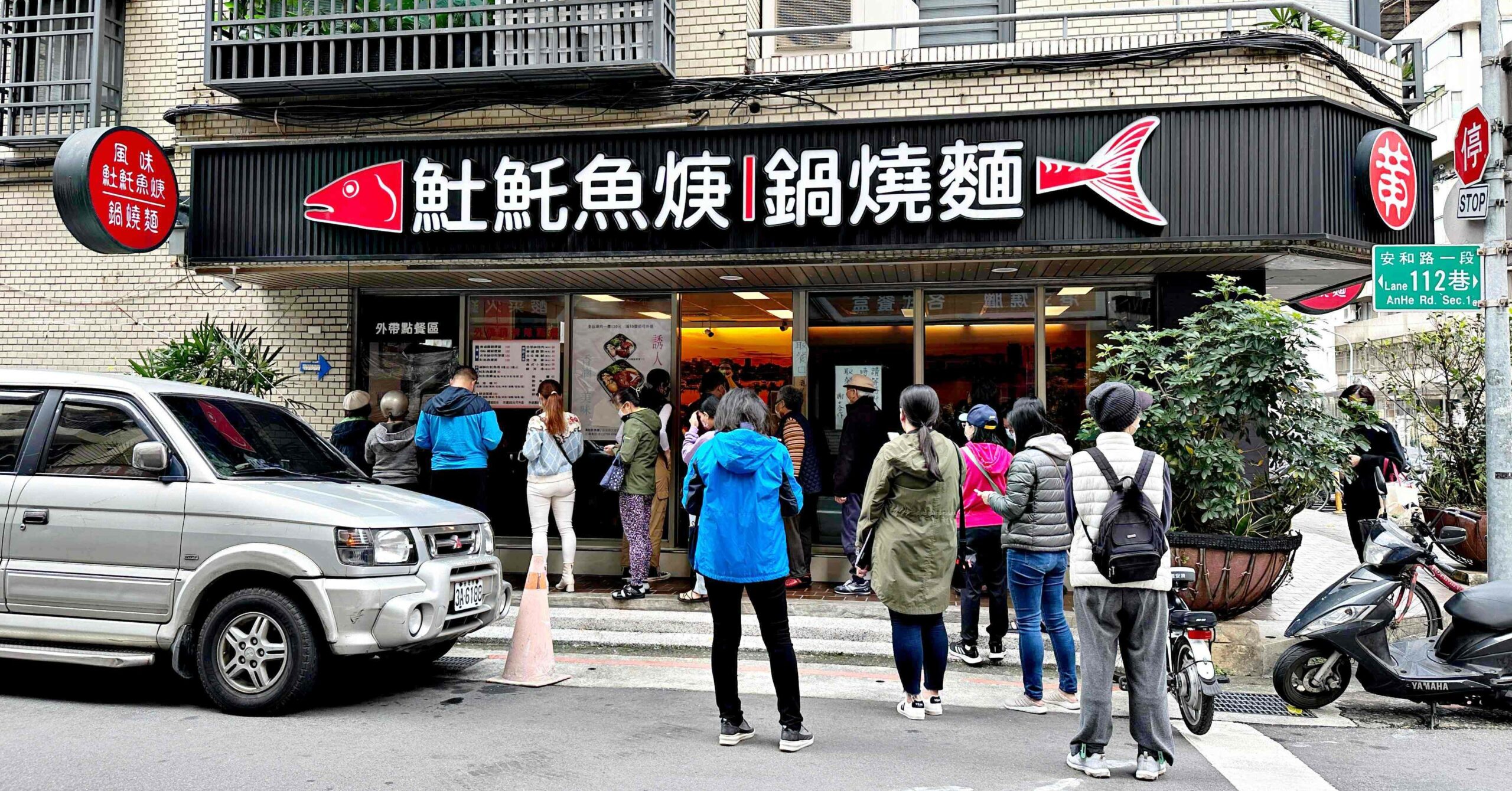 黃土魠魚羹 @Nash，神之領域