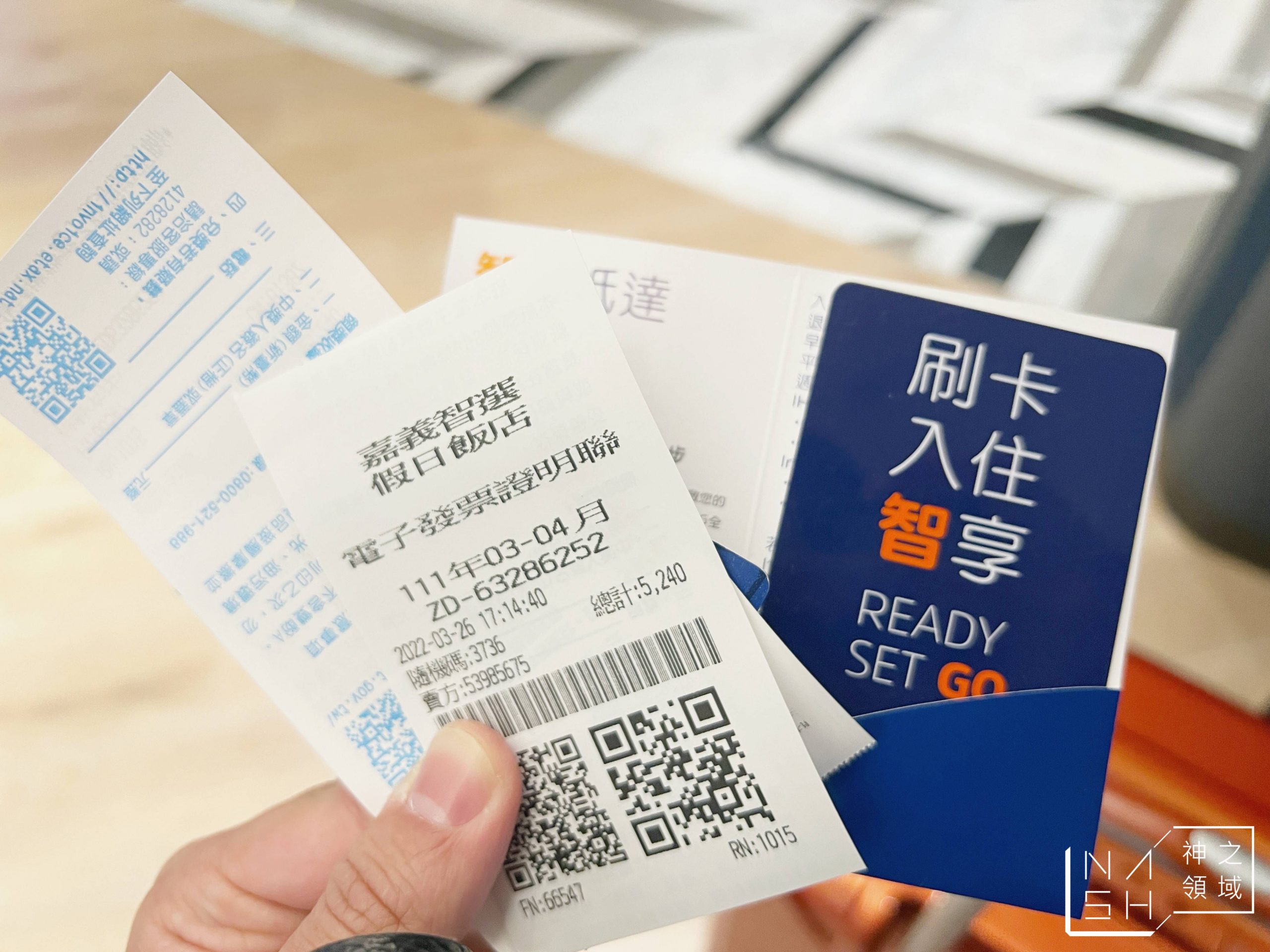 嘉義智選假日酒店