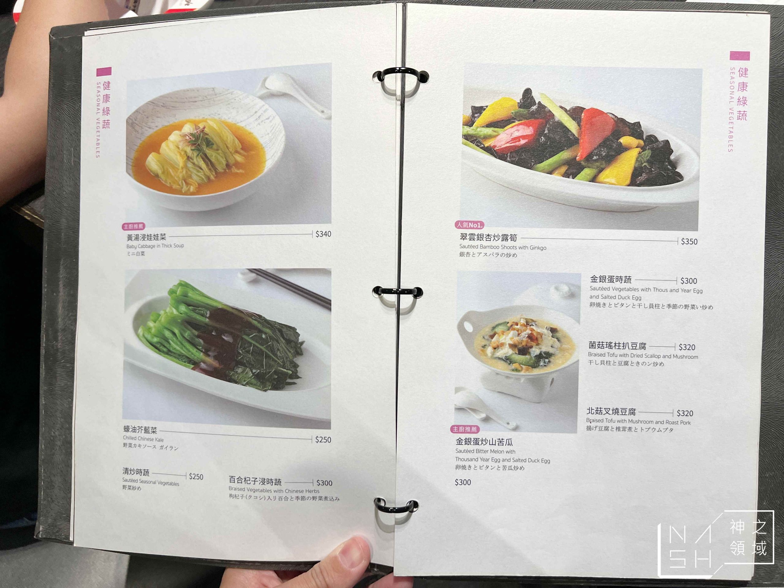 悅品中餐廳
