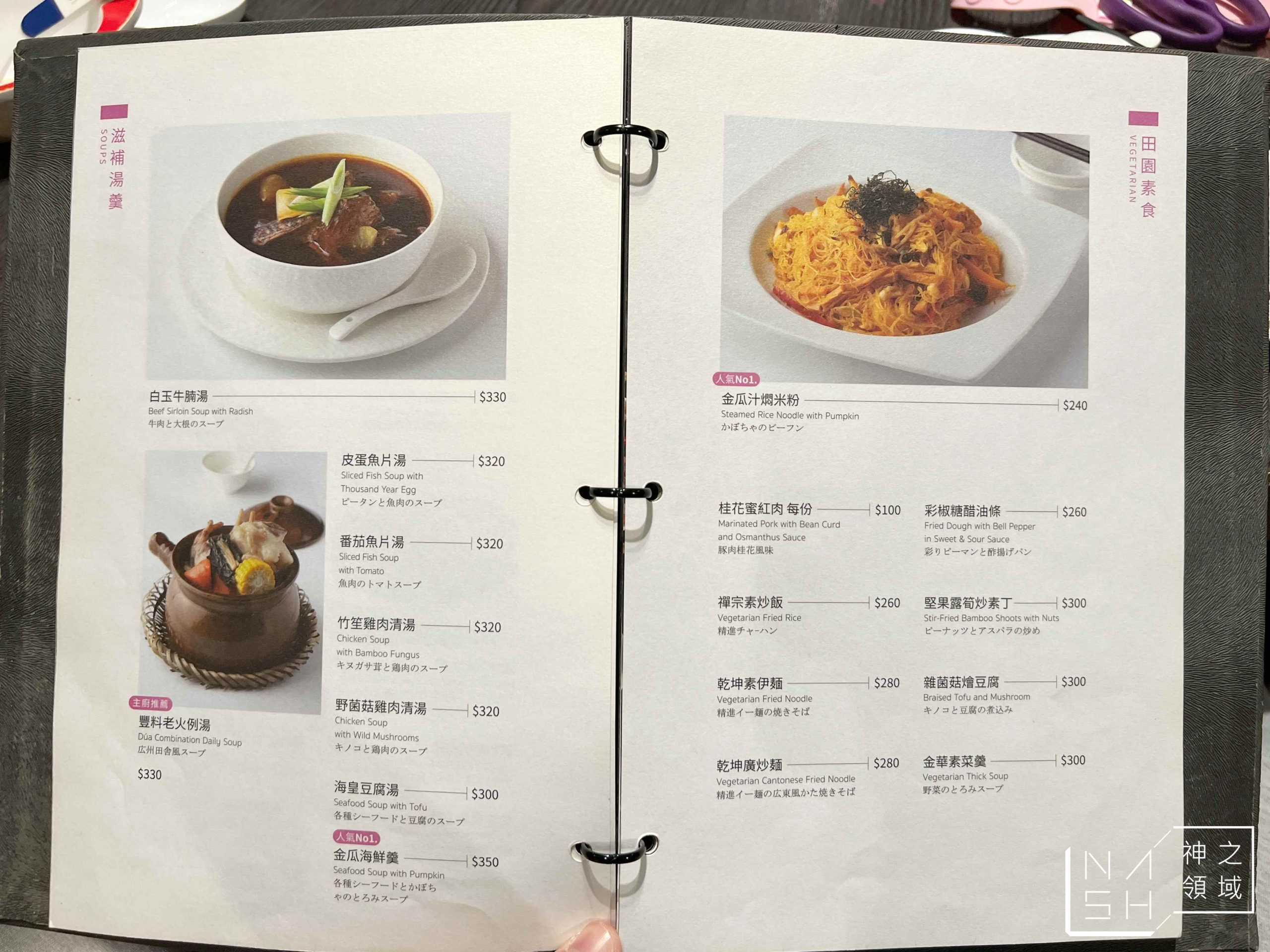 悅品中餐廳