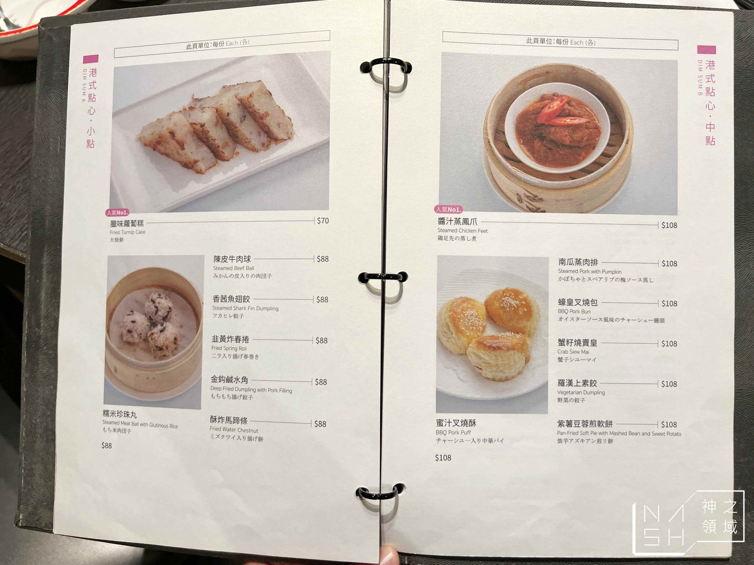 悅品中餐廳