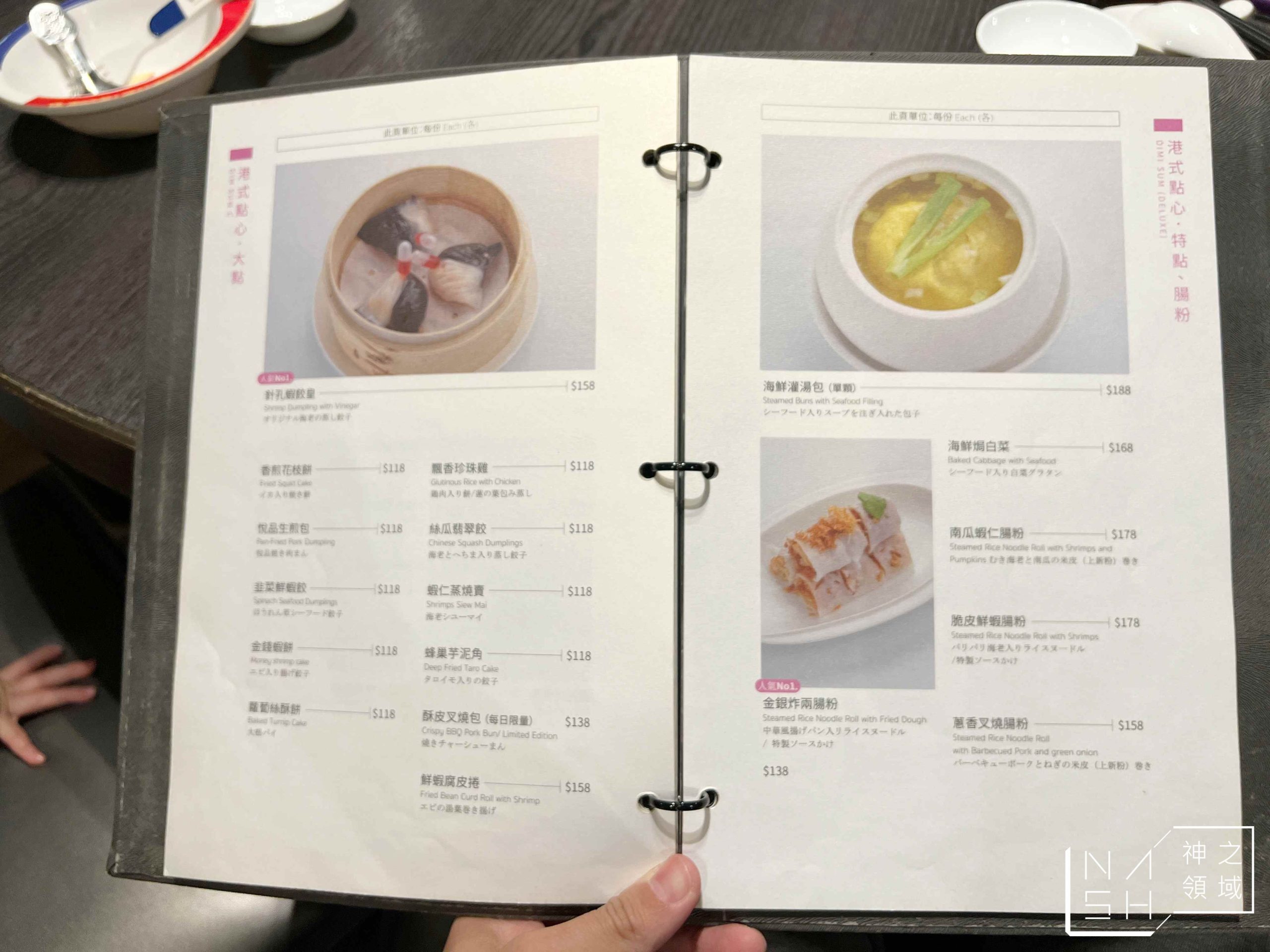 悅品中餐廳