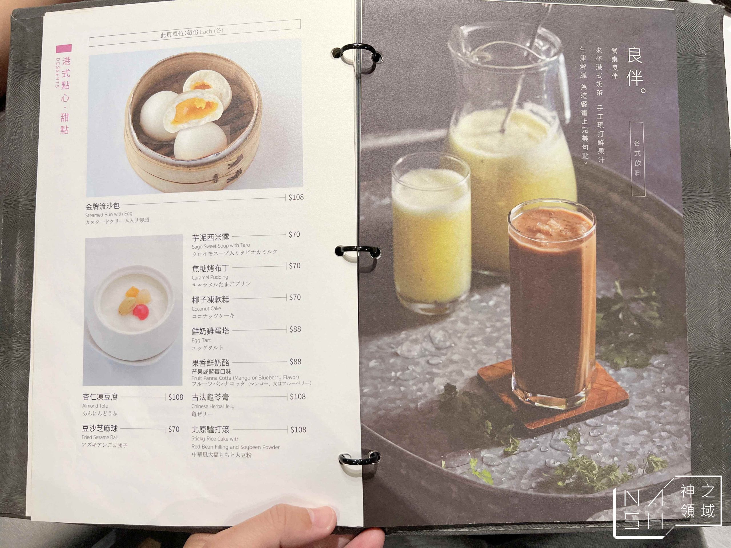 悅品中餐廳