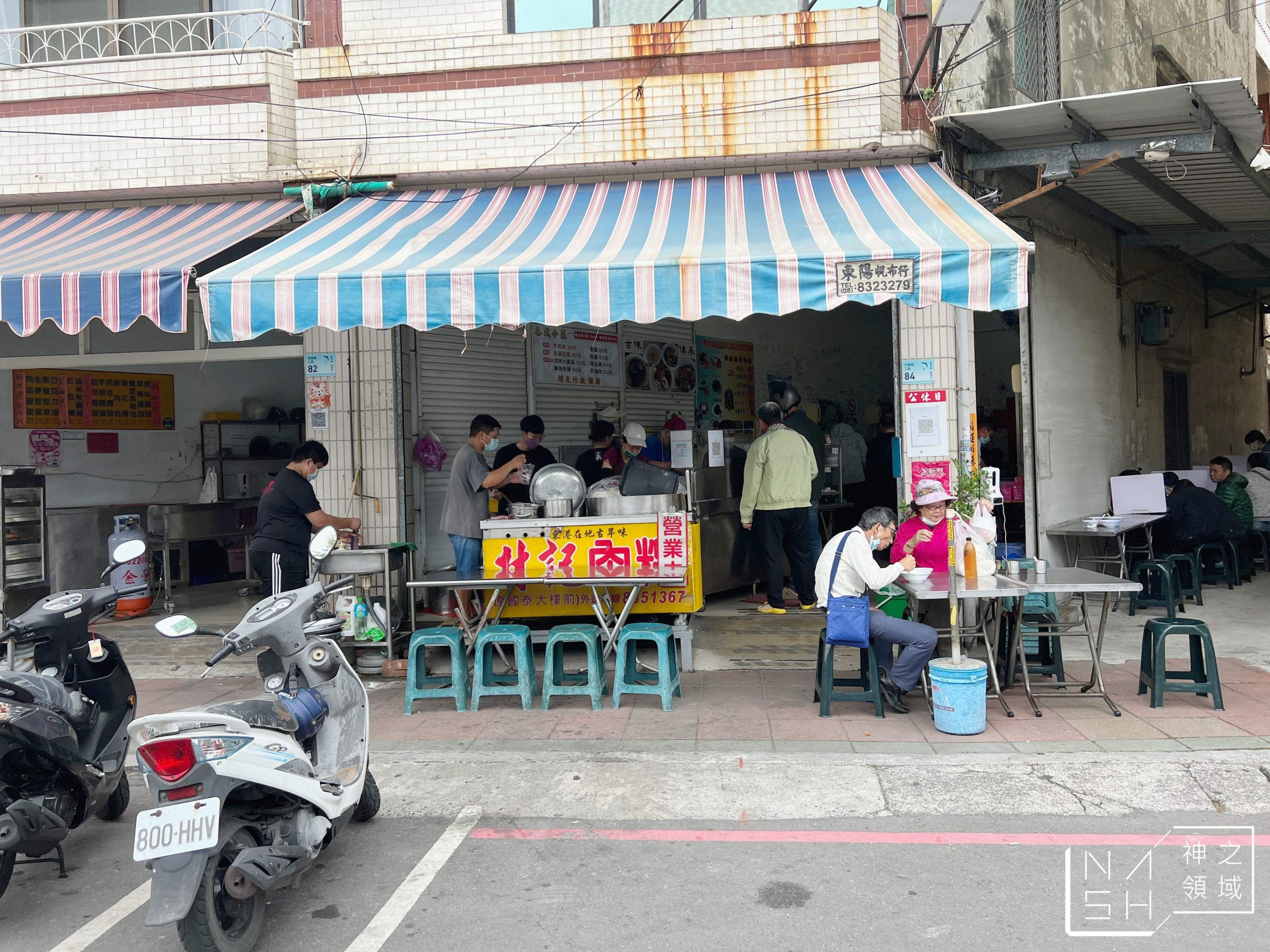 林記肉粿