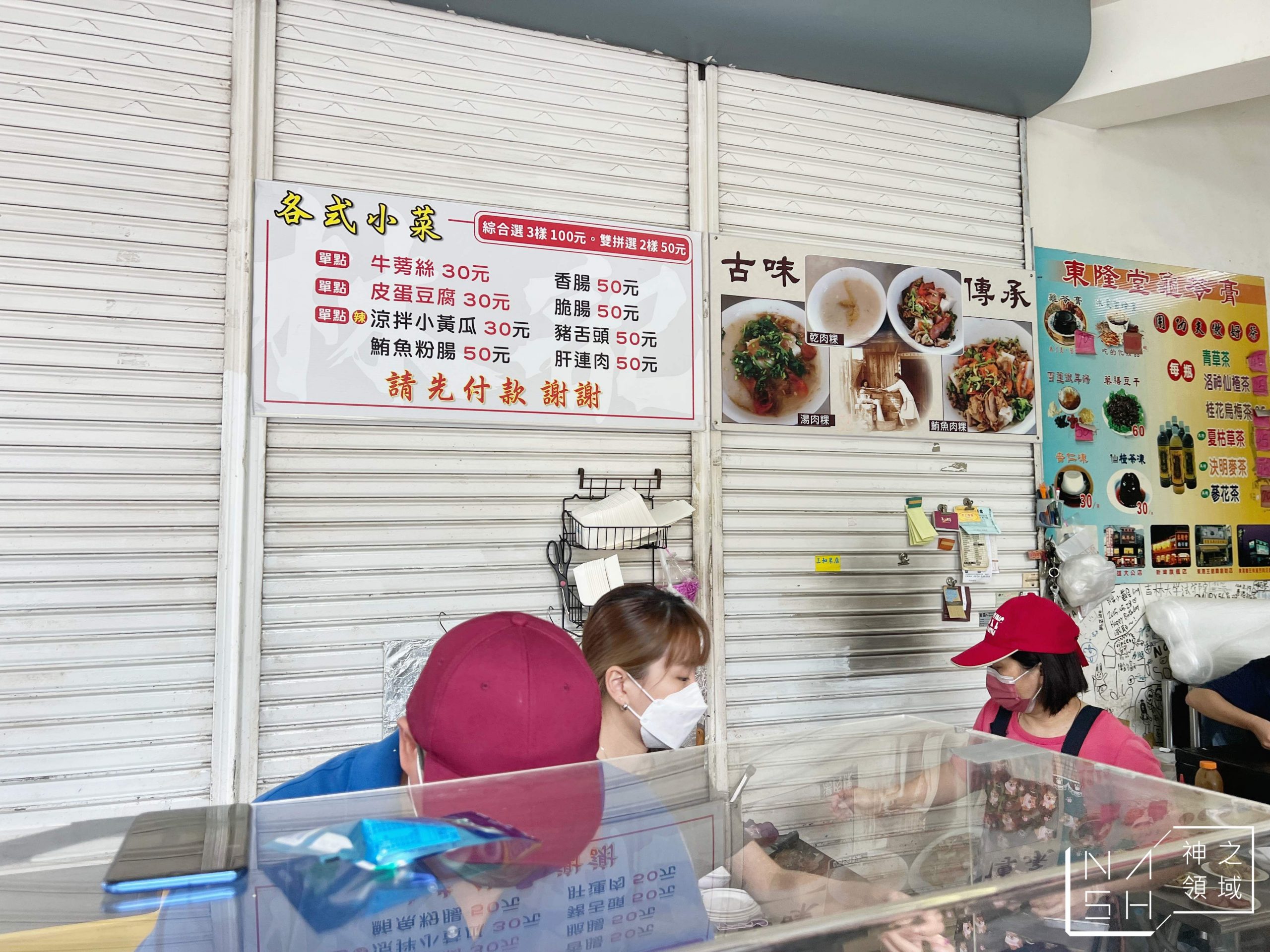 林記肉粿