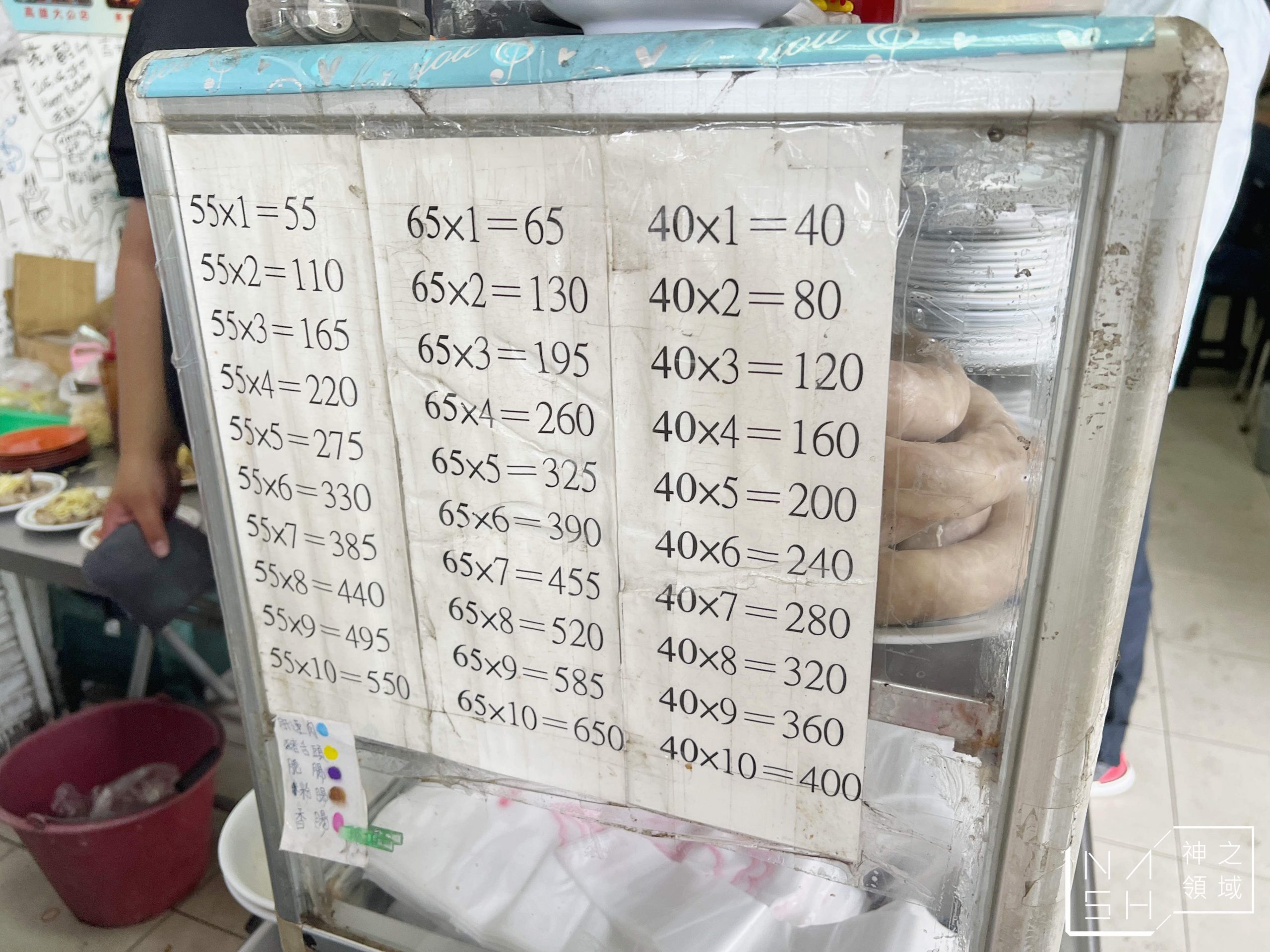 林記肉粿