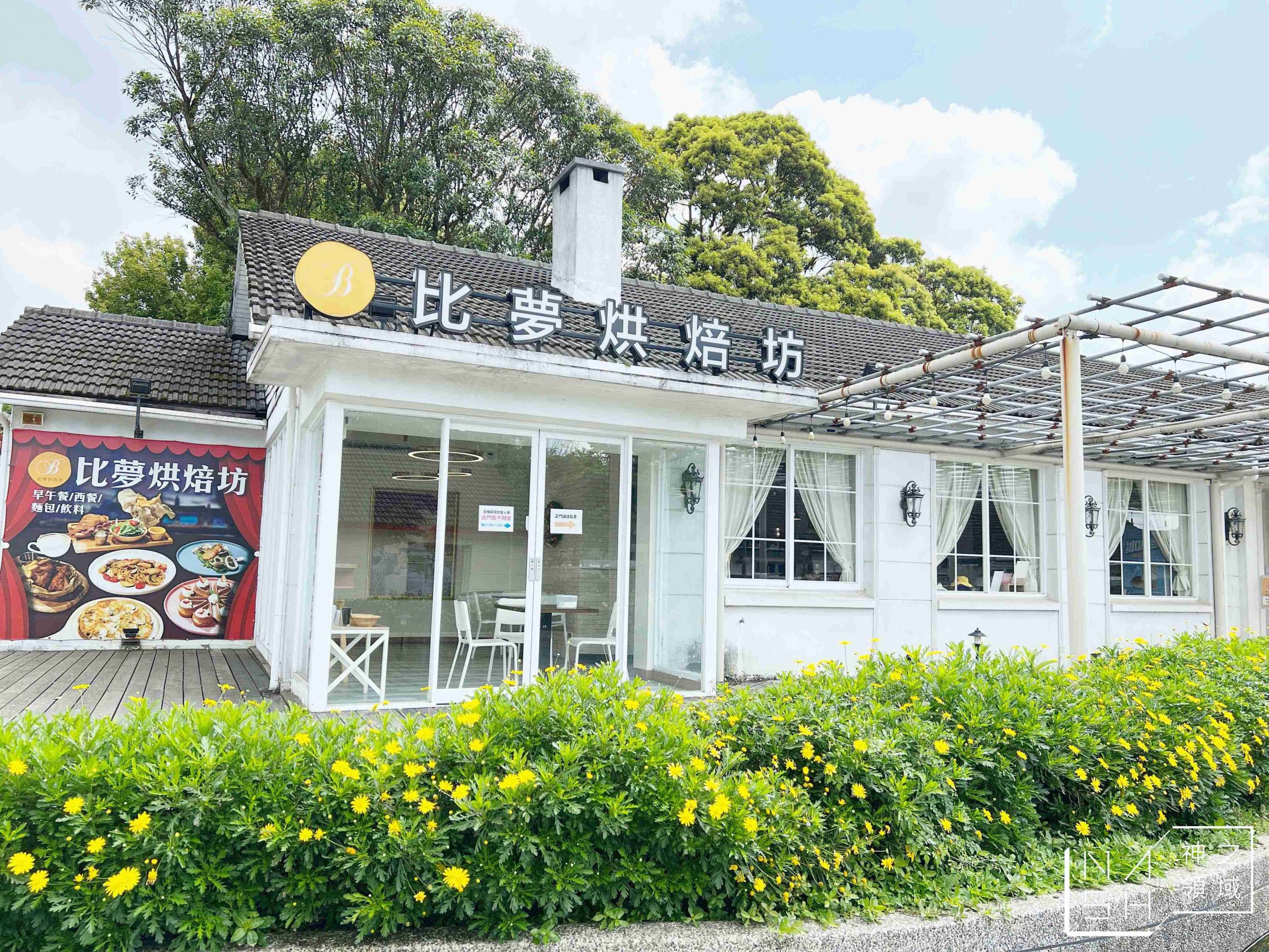 比夢烘焙坊陽明山店