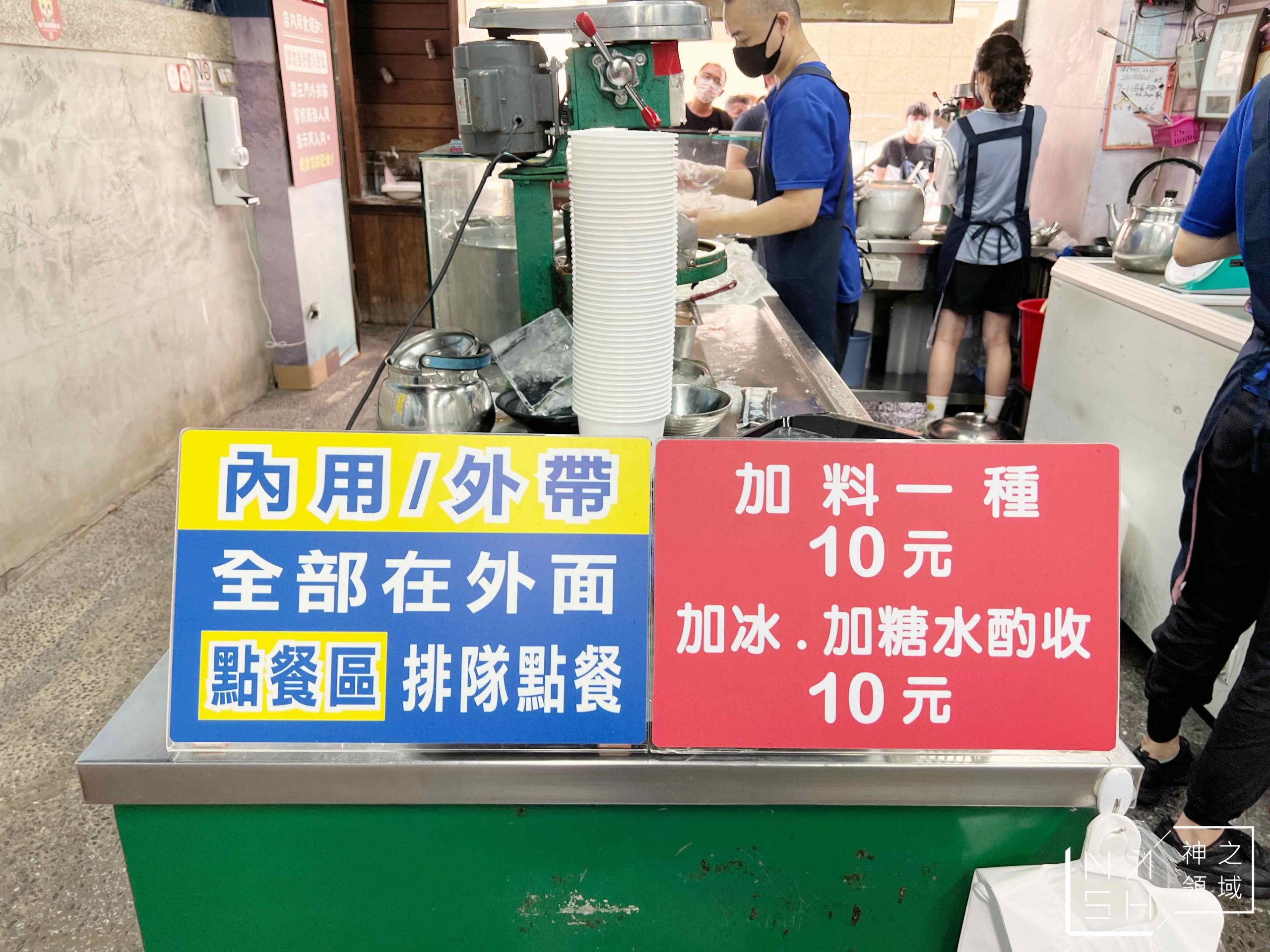 呷二嘴
