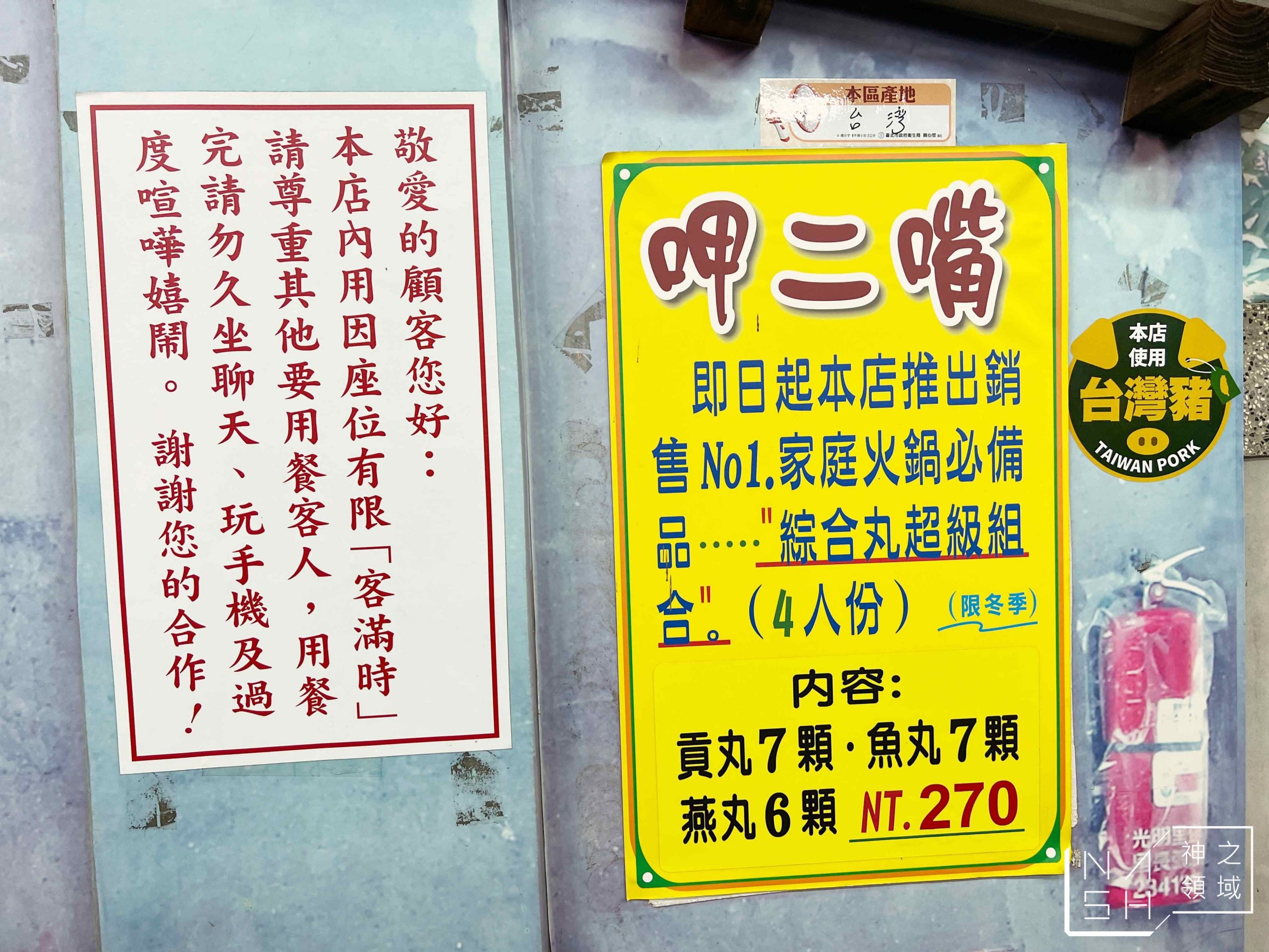 呷二嘴