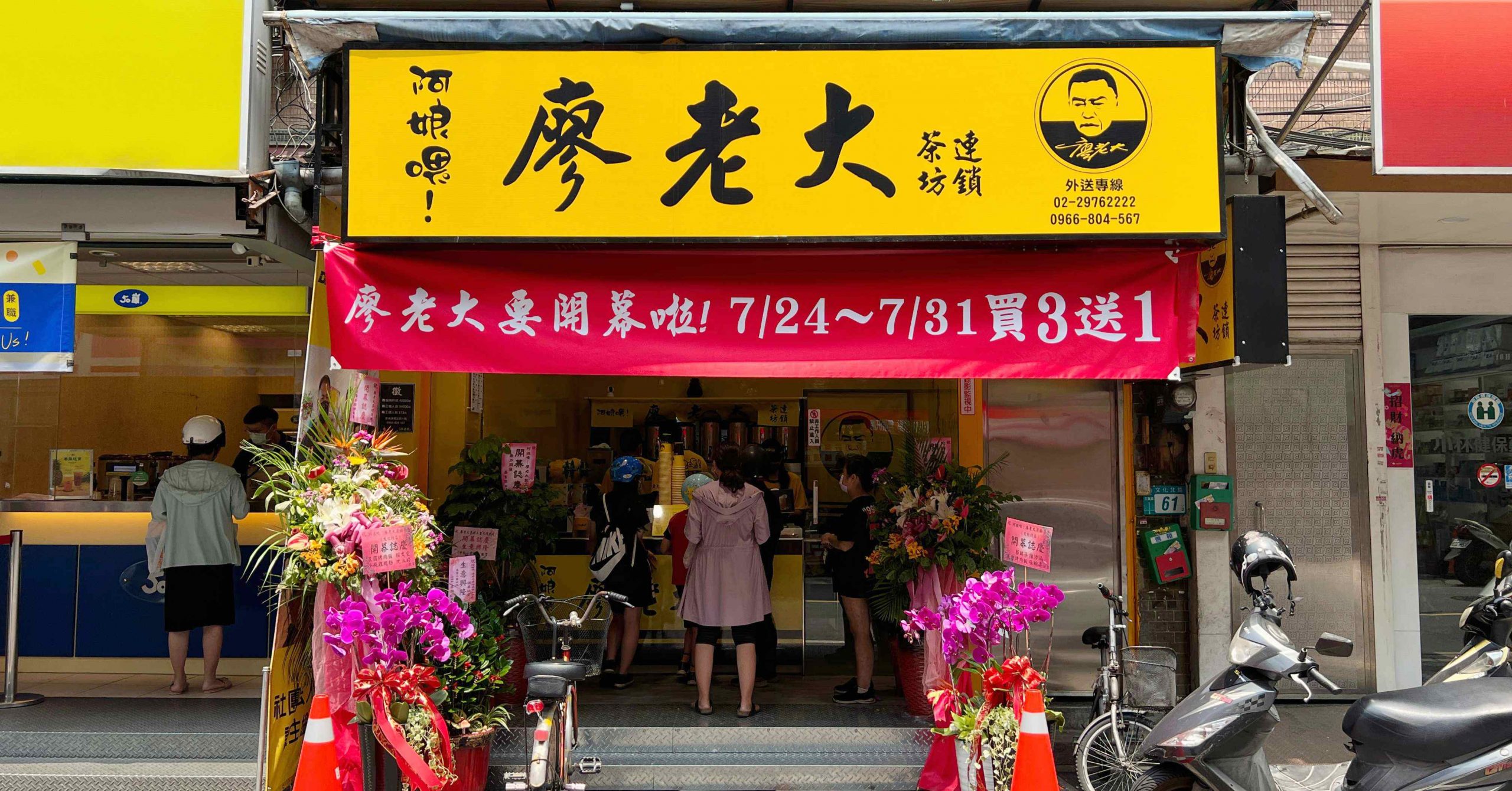 【飲料推薦】阿娘喂！廖老大，廖老大飲料店好喝嗎 (菜單)