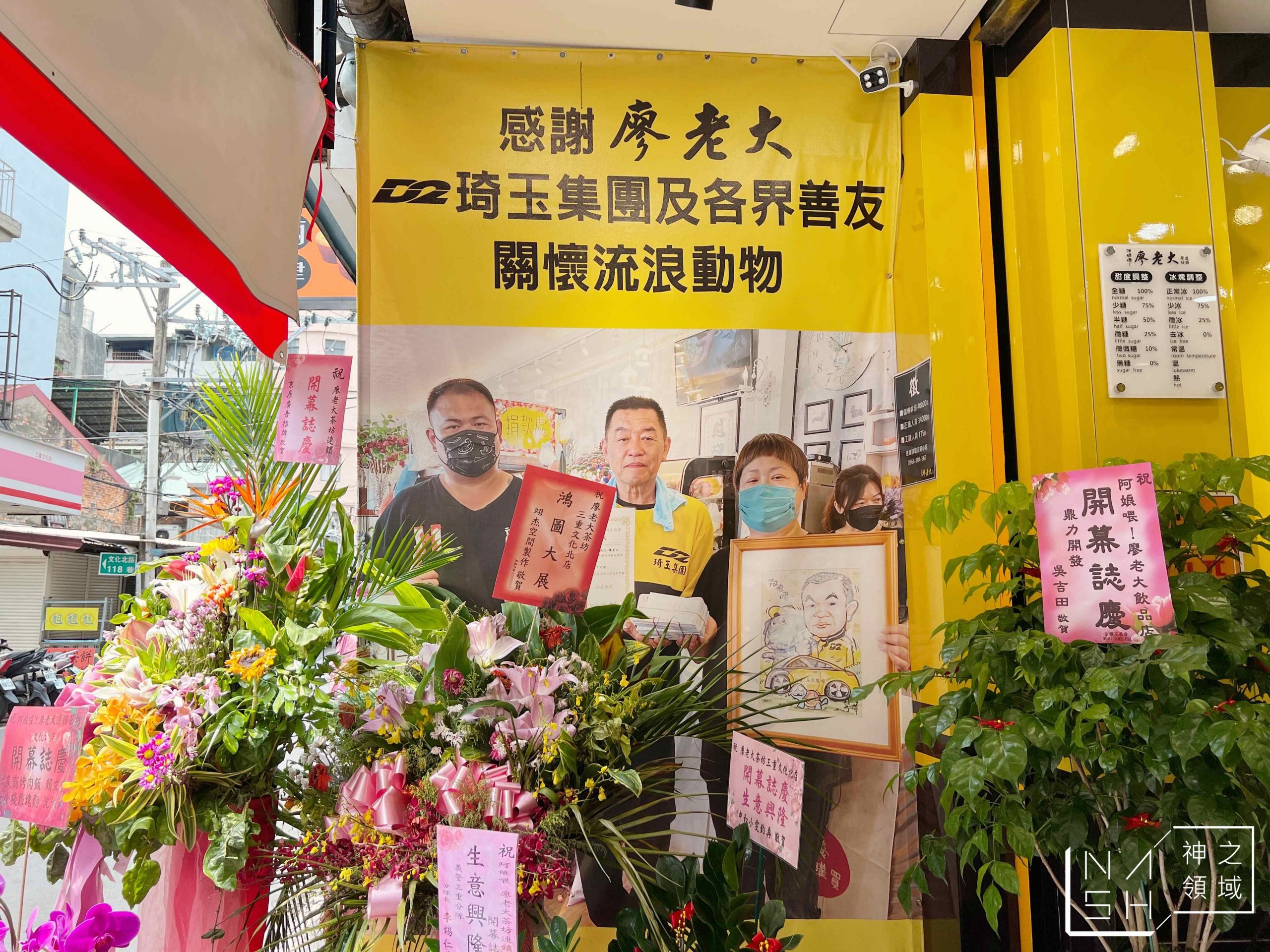 阿娘喂！廖老大