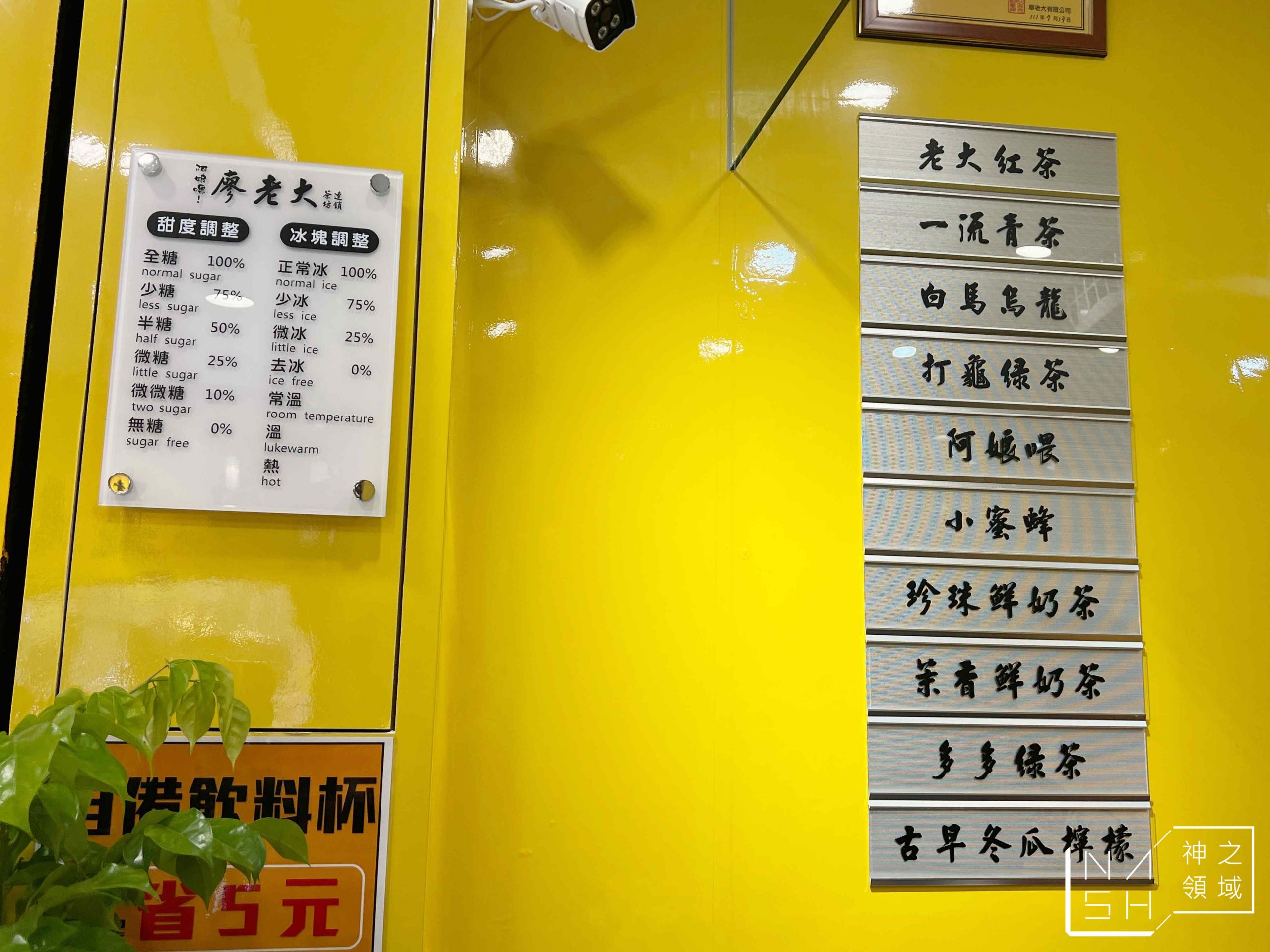 阿娘喂！廖老大