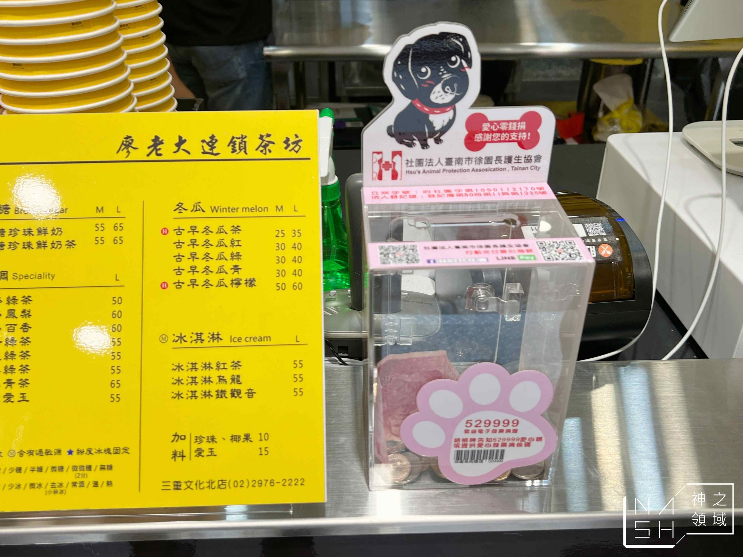 阿娘喂！廖老大
