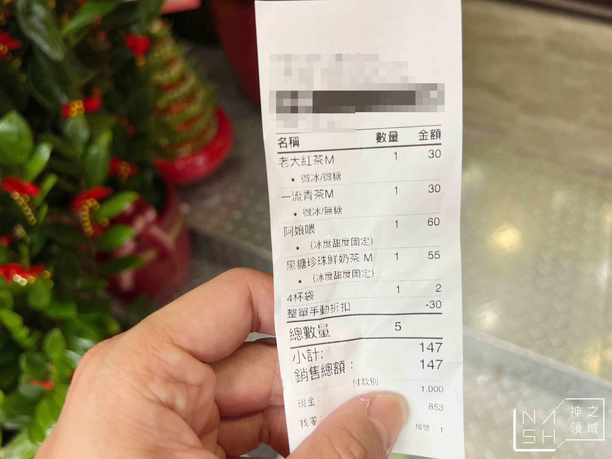 阿娘喂！廖老大