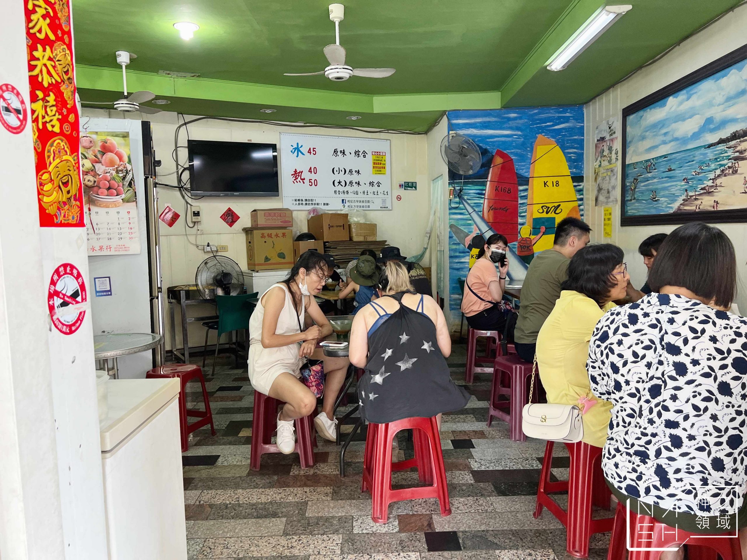 柯記古早味綠豆饌
