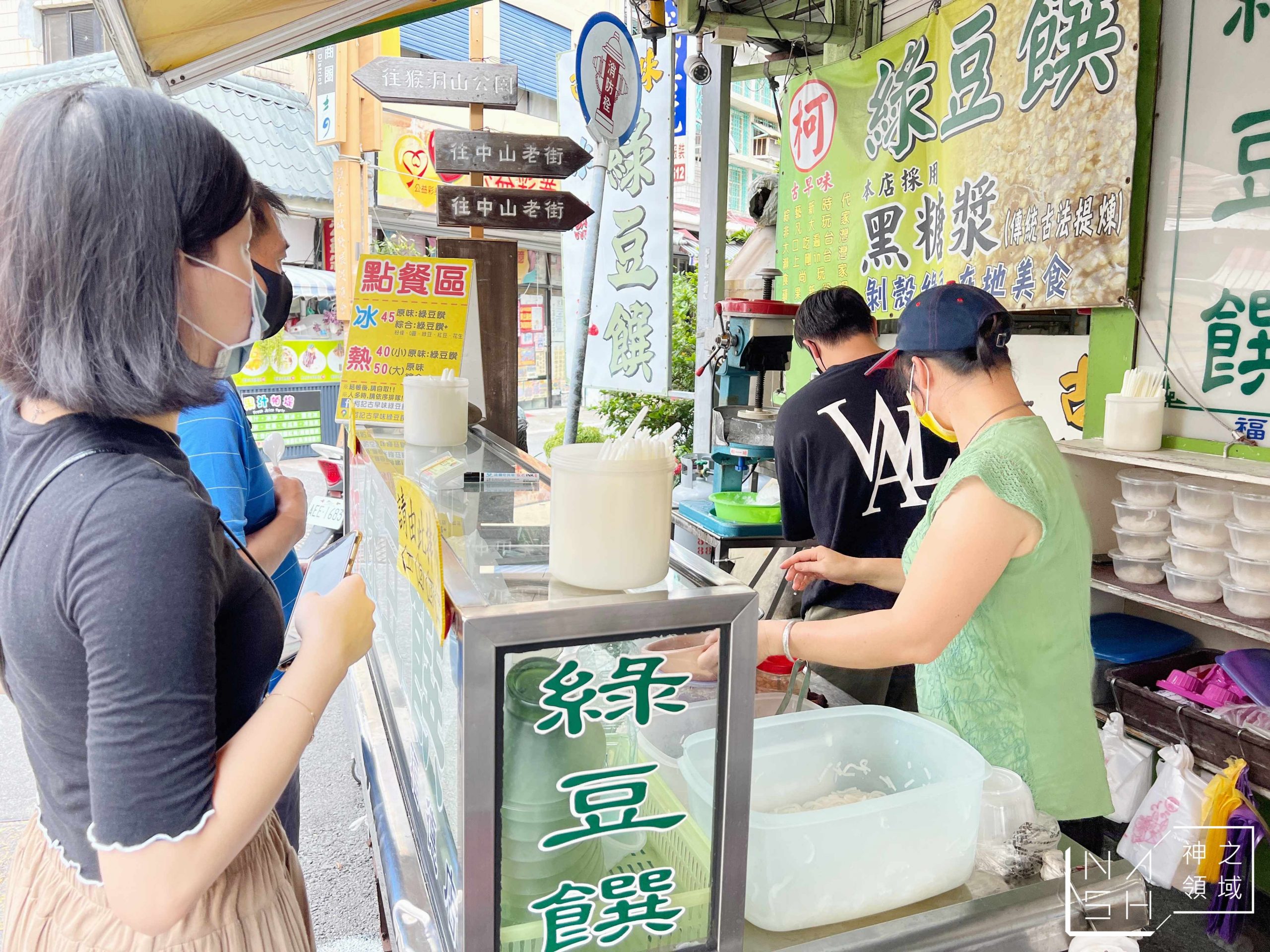 柯記古早味綠豆饌