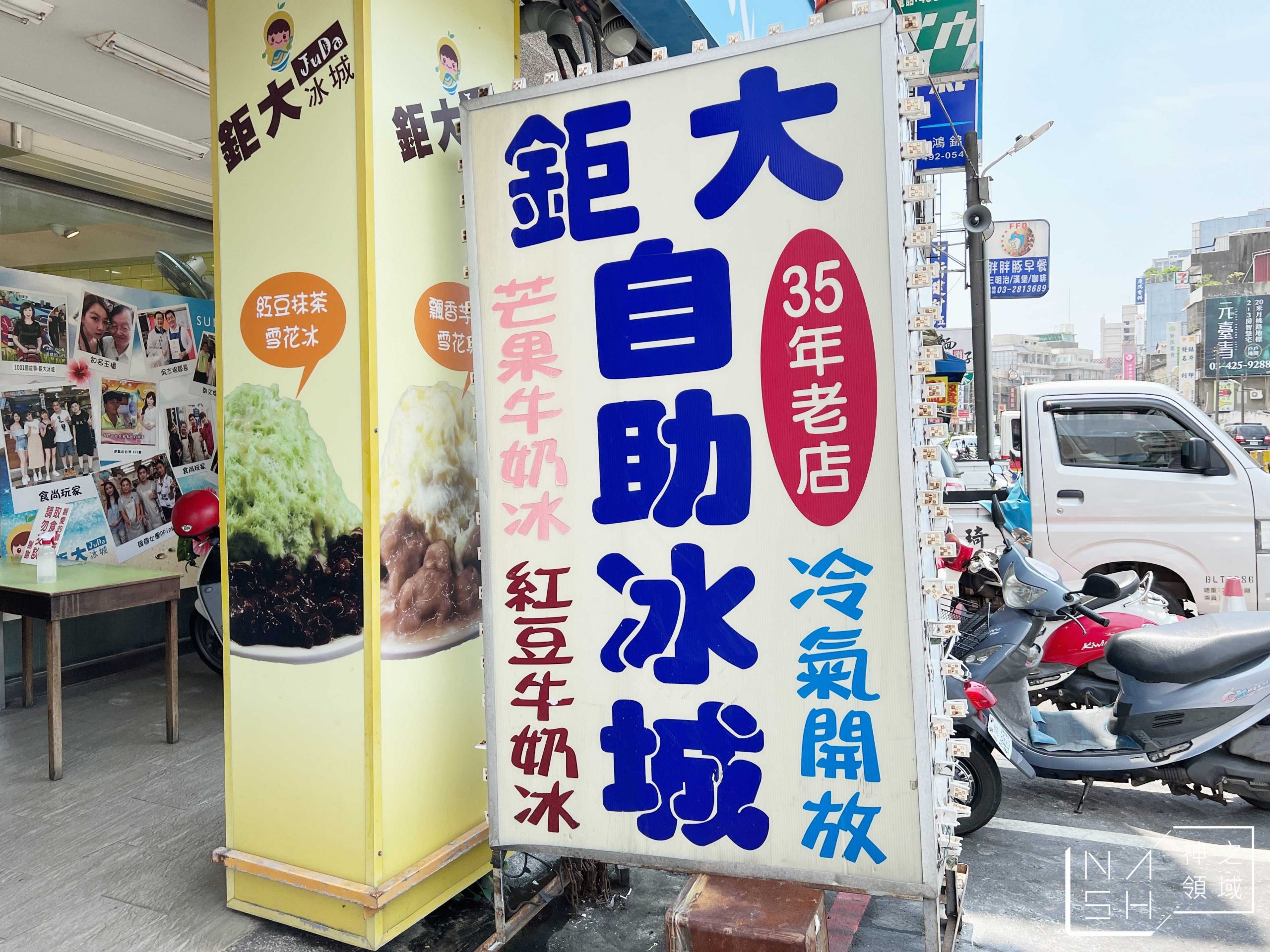 鉅大自助冰城