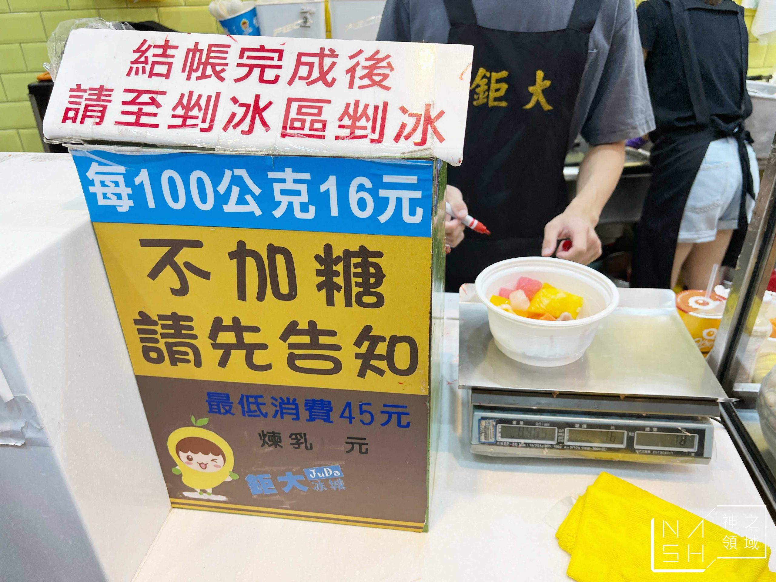 鉅大自助冰城