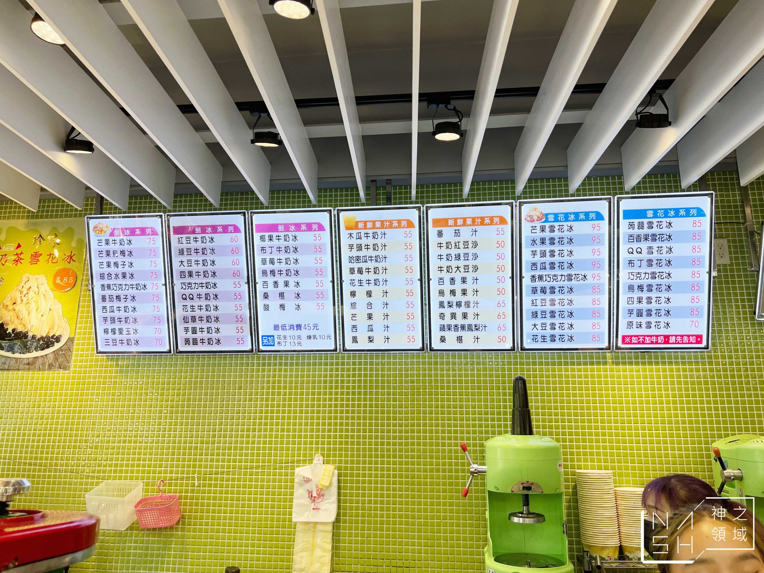 鉅大自助冰城