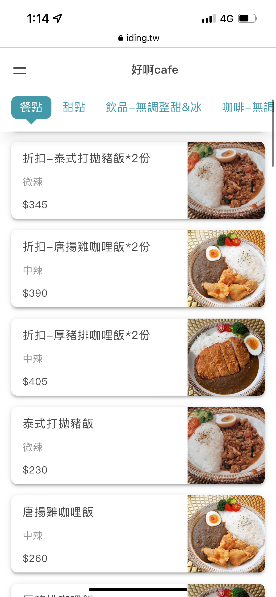 好啊Cafe