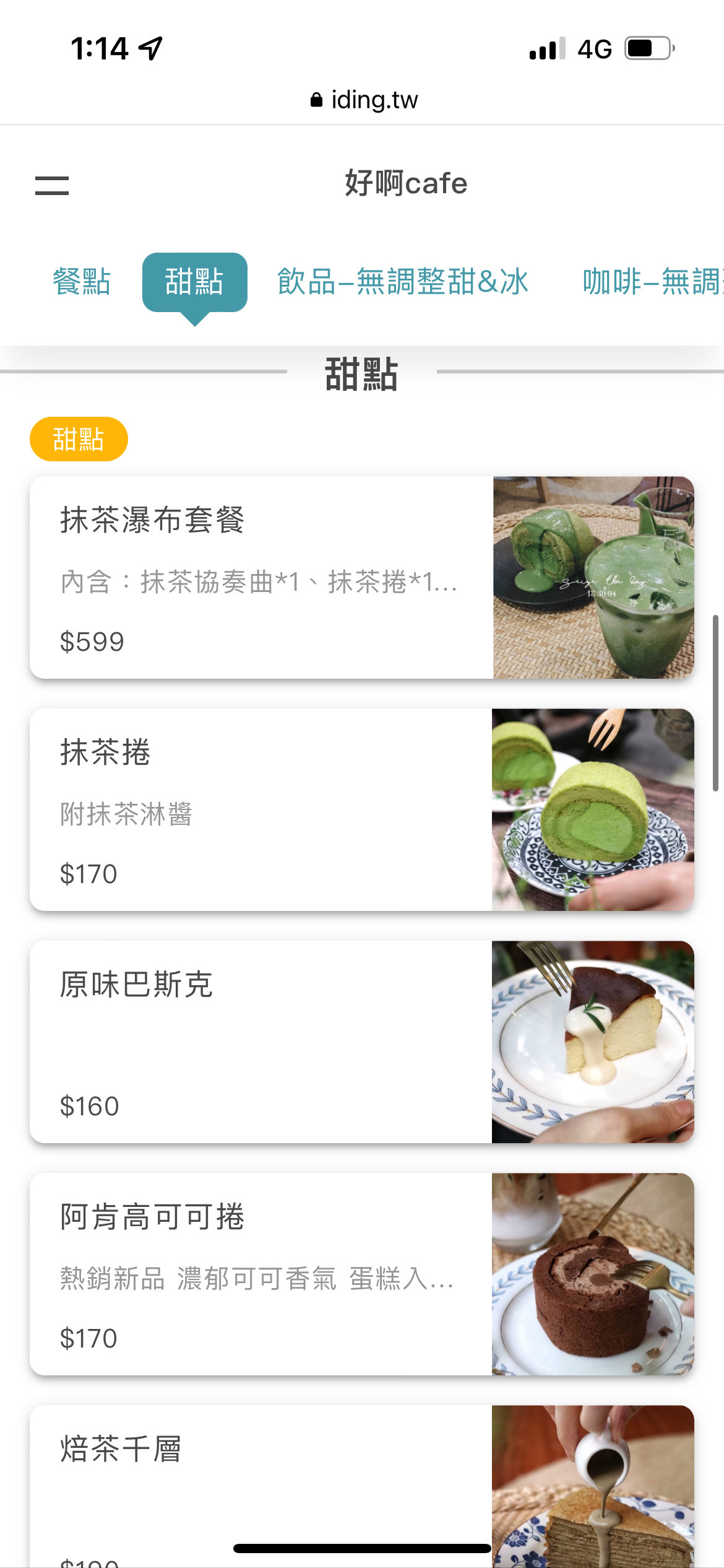 好啊Cafe