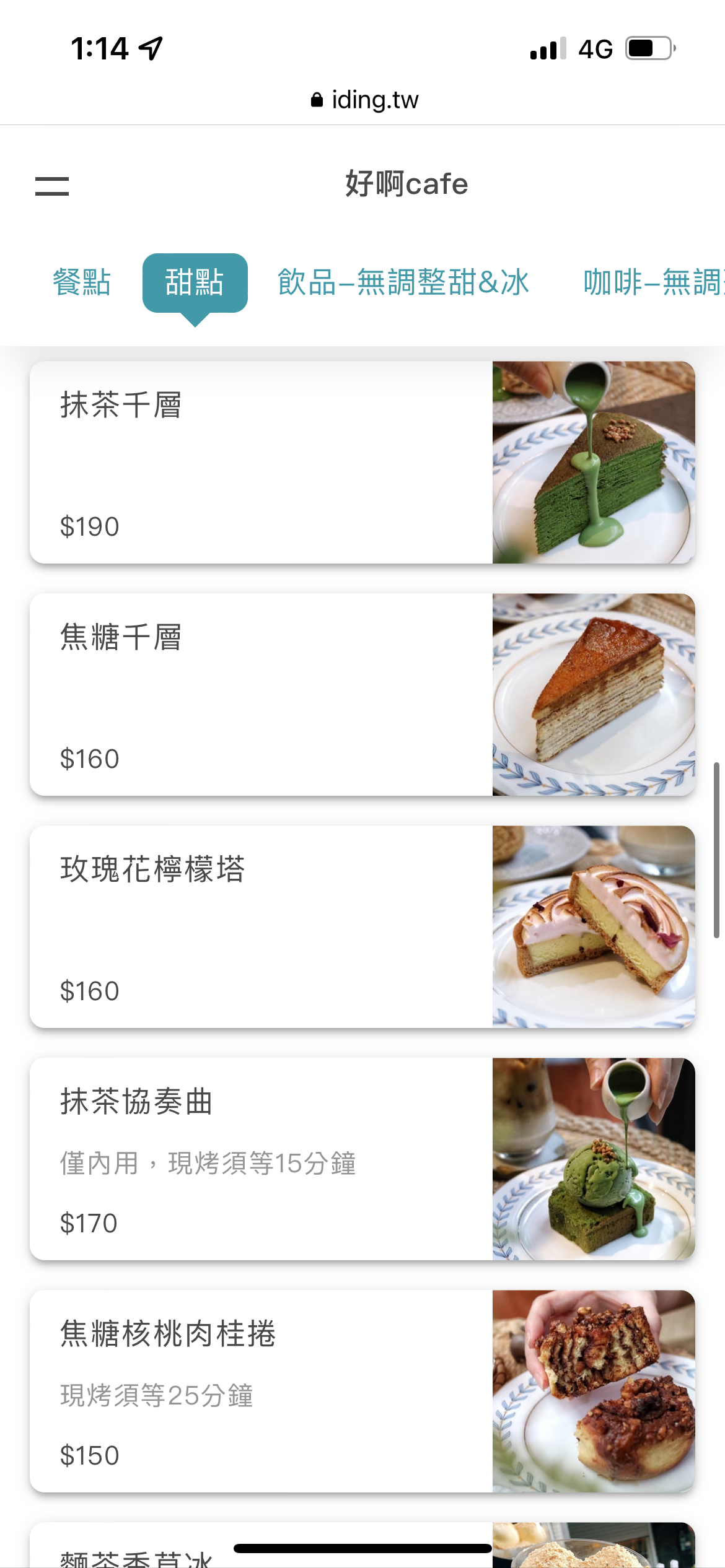 好啊Cafe