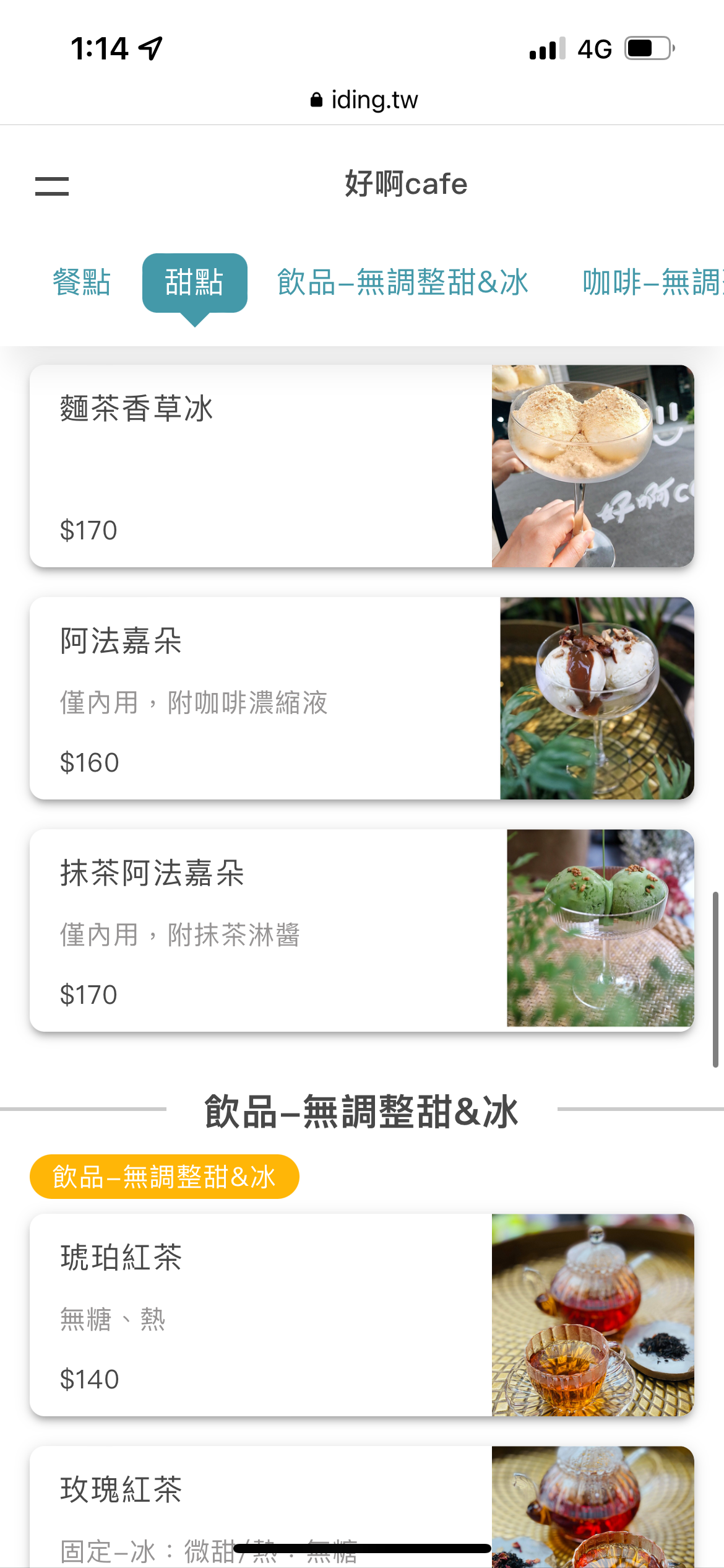 好啊Cafe