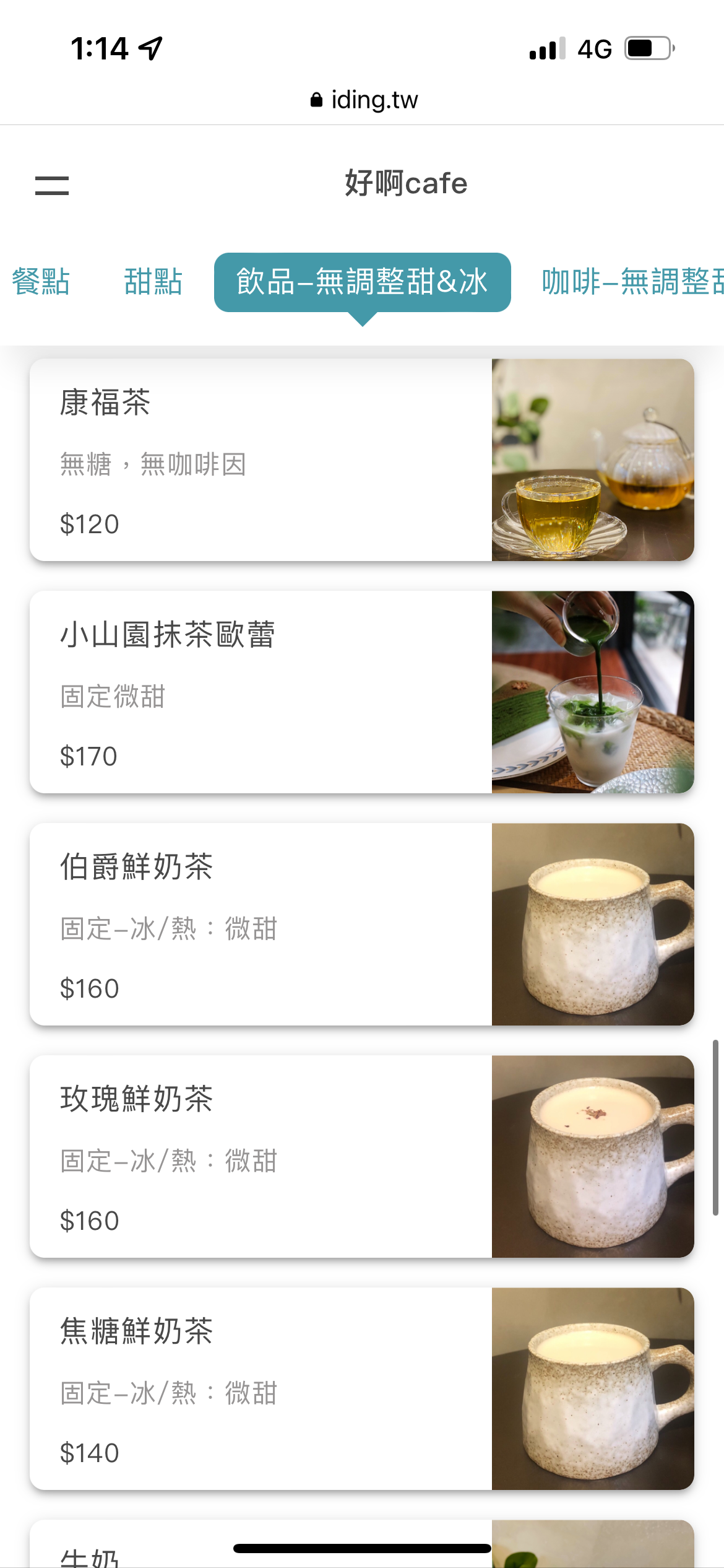 好啊Cafe