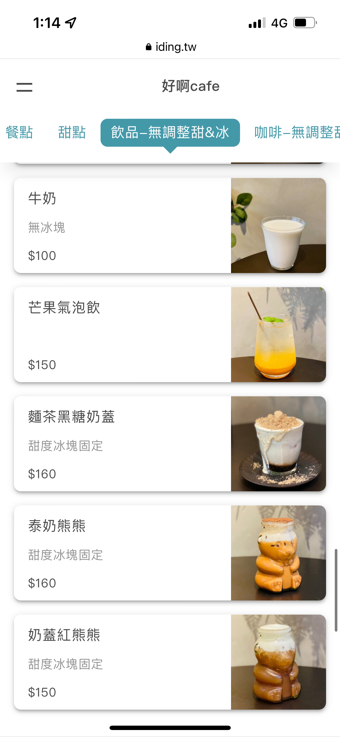 好啊Cafe