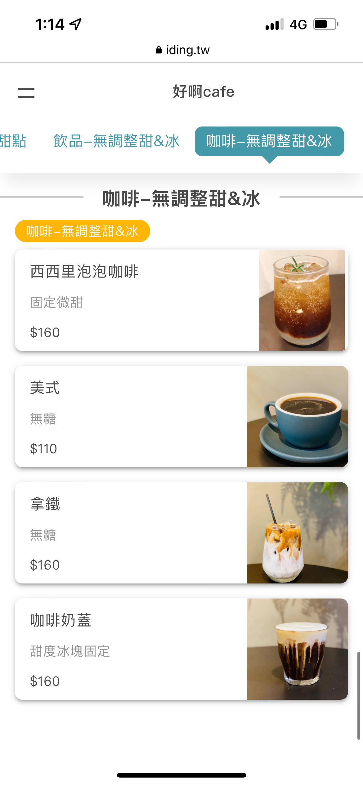 好啊Cafe