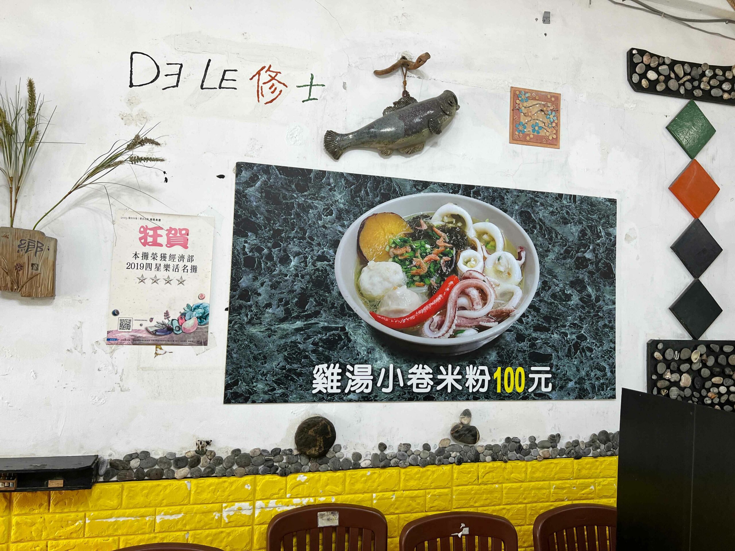 單一純賣雞湯小卷米粉
