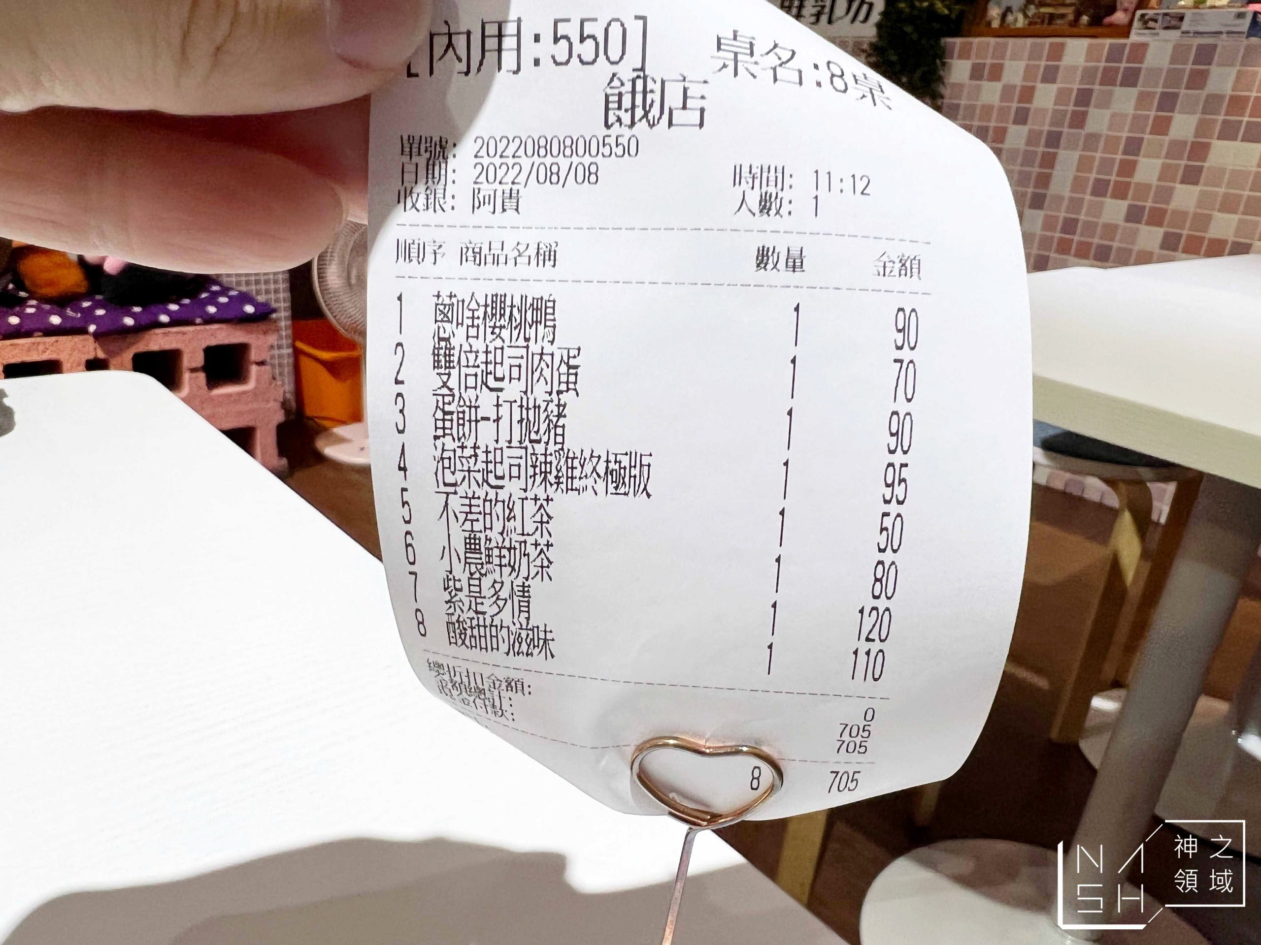 餓店蒸氣吐司