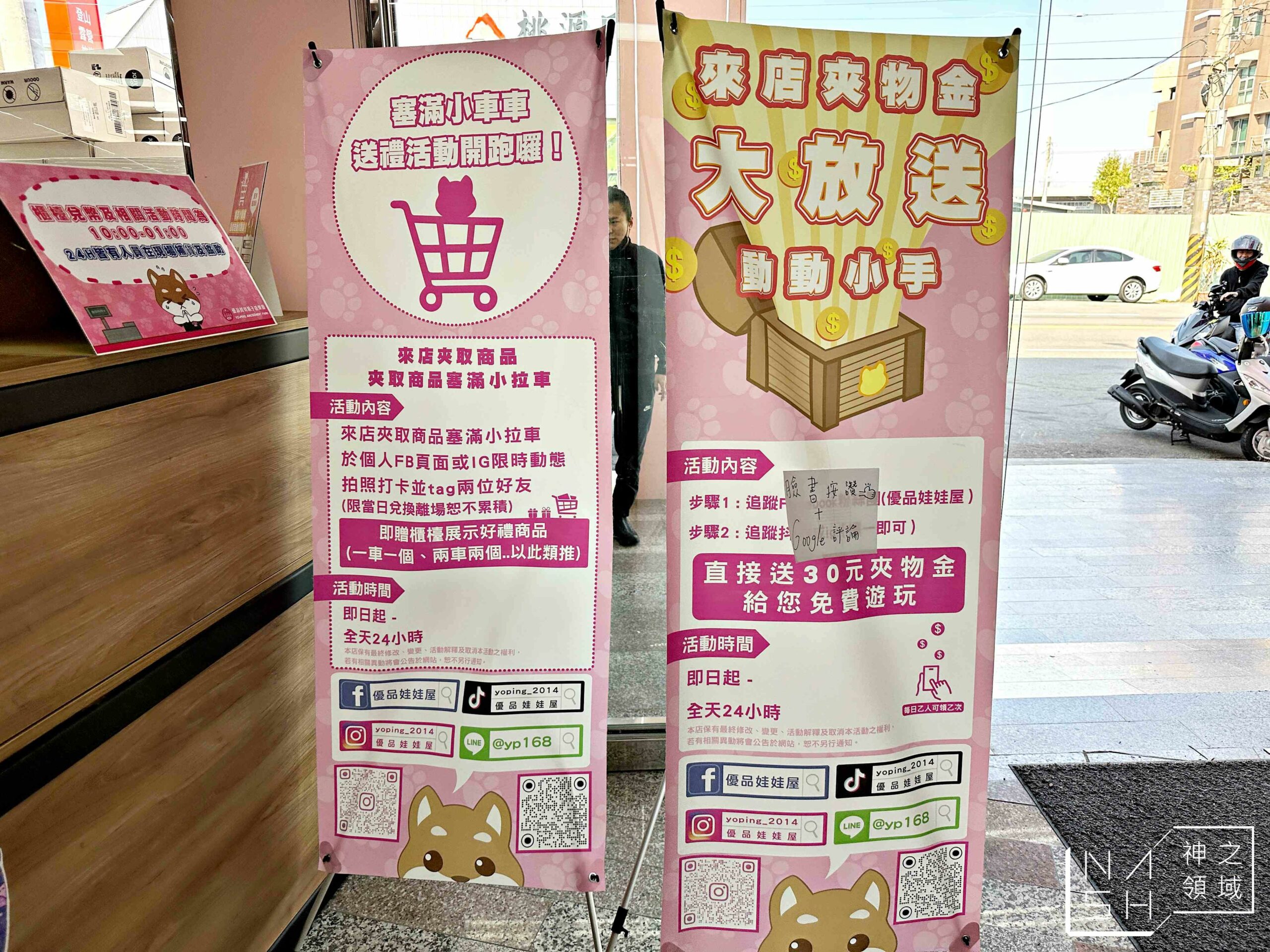 優品娃娃屋台中西屯店