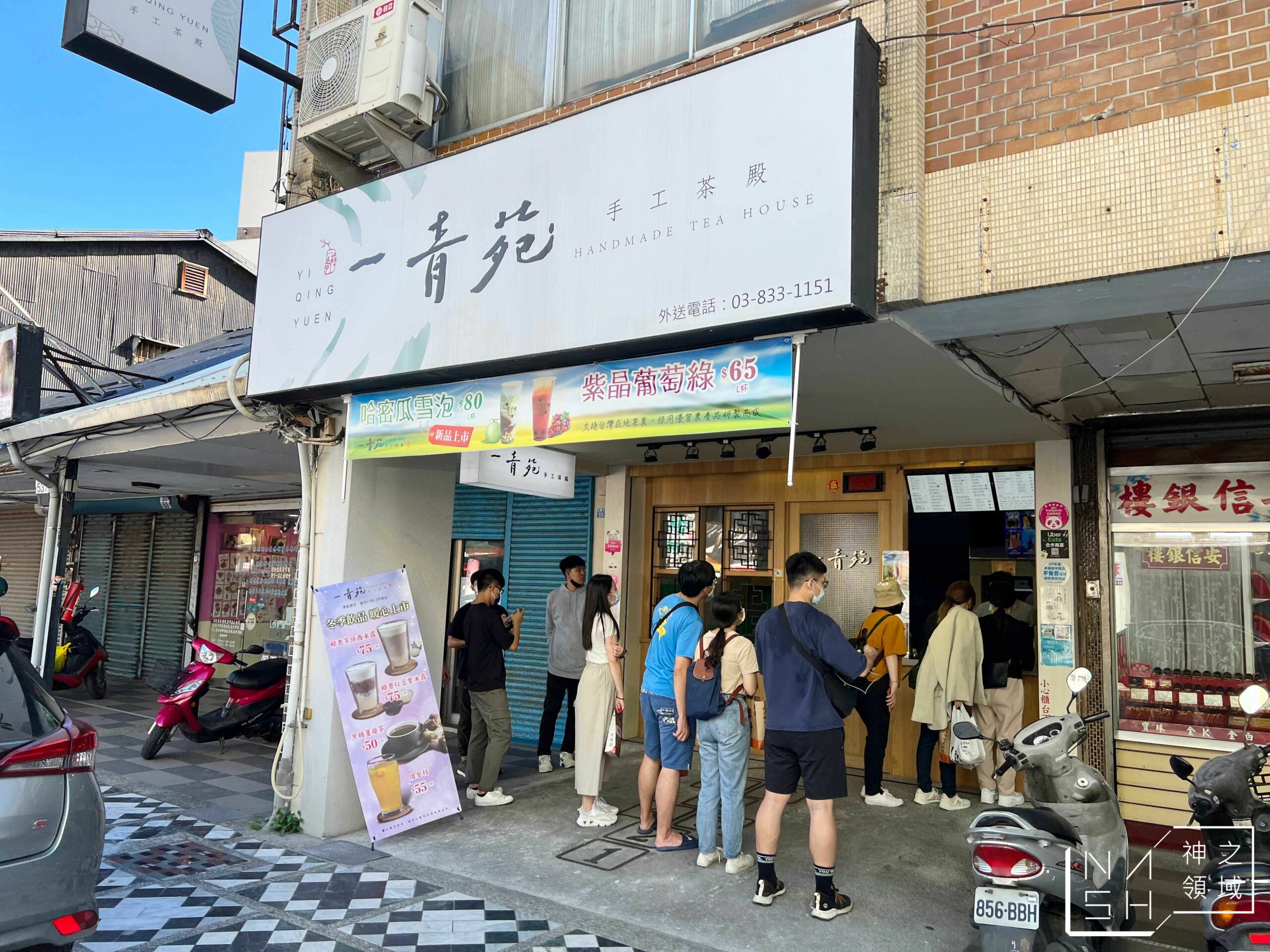 一青苑手工茶殿
