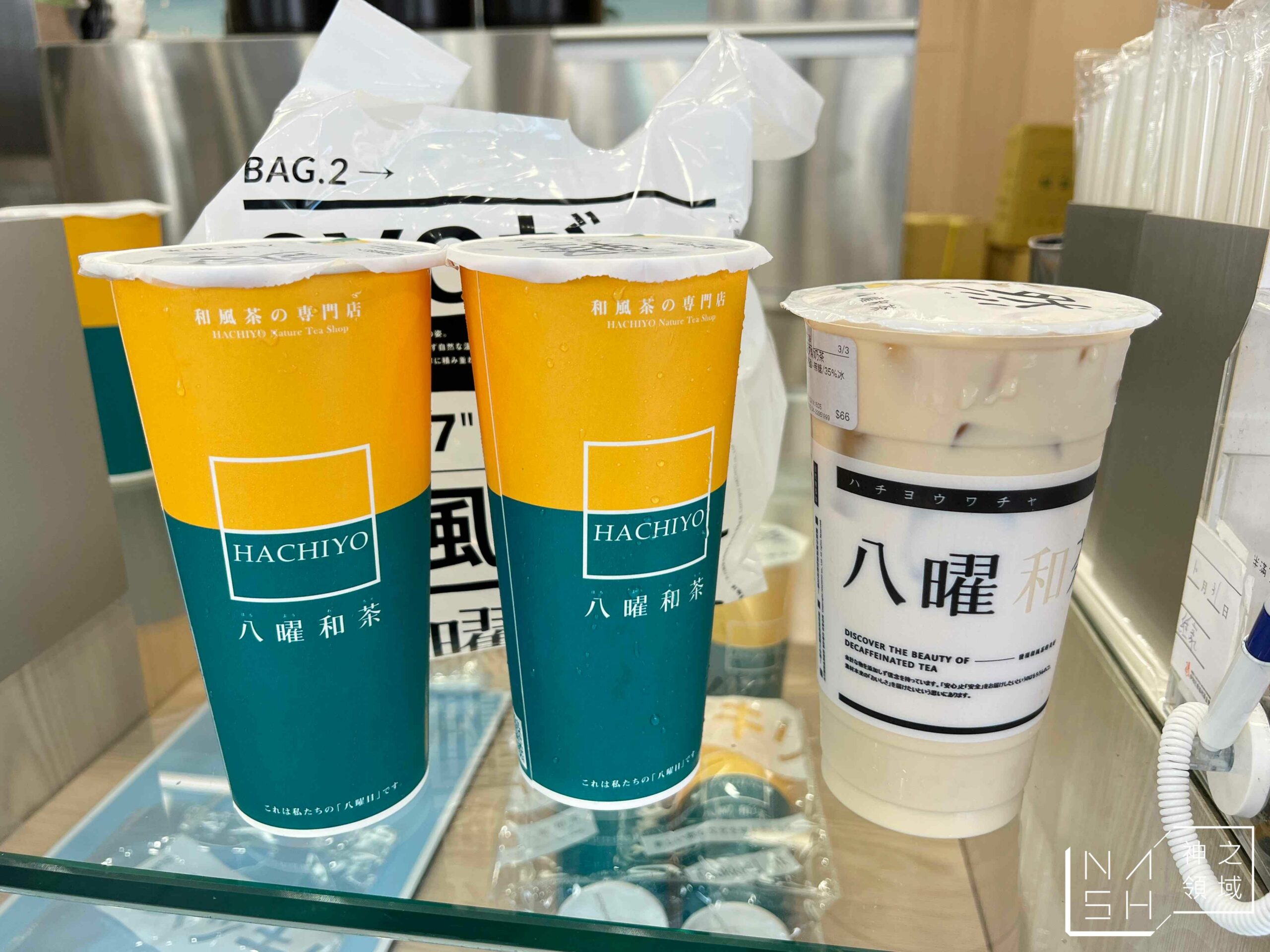 八曜和茶