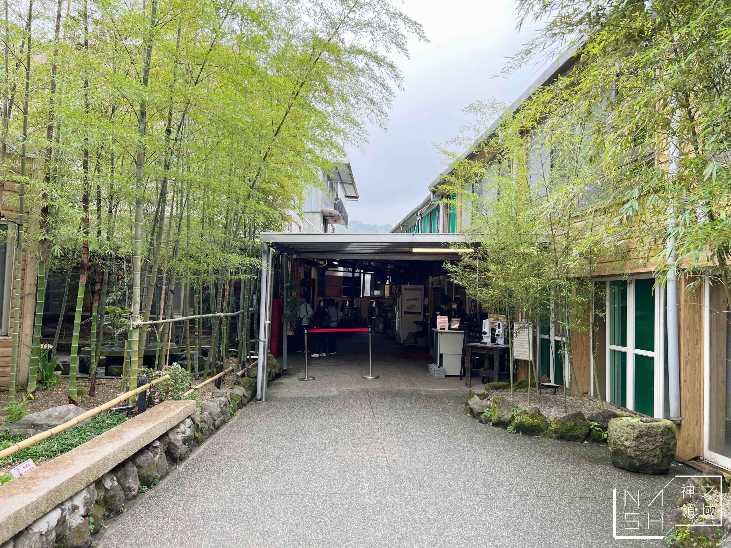 松竹園
