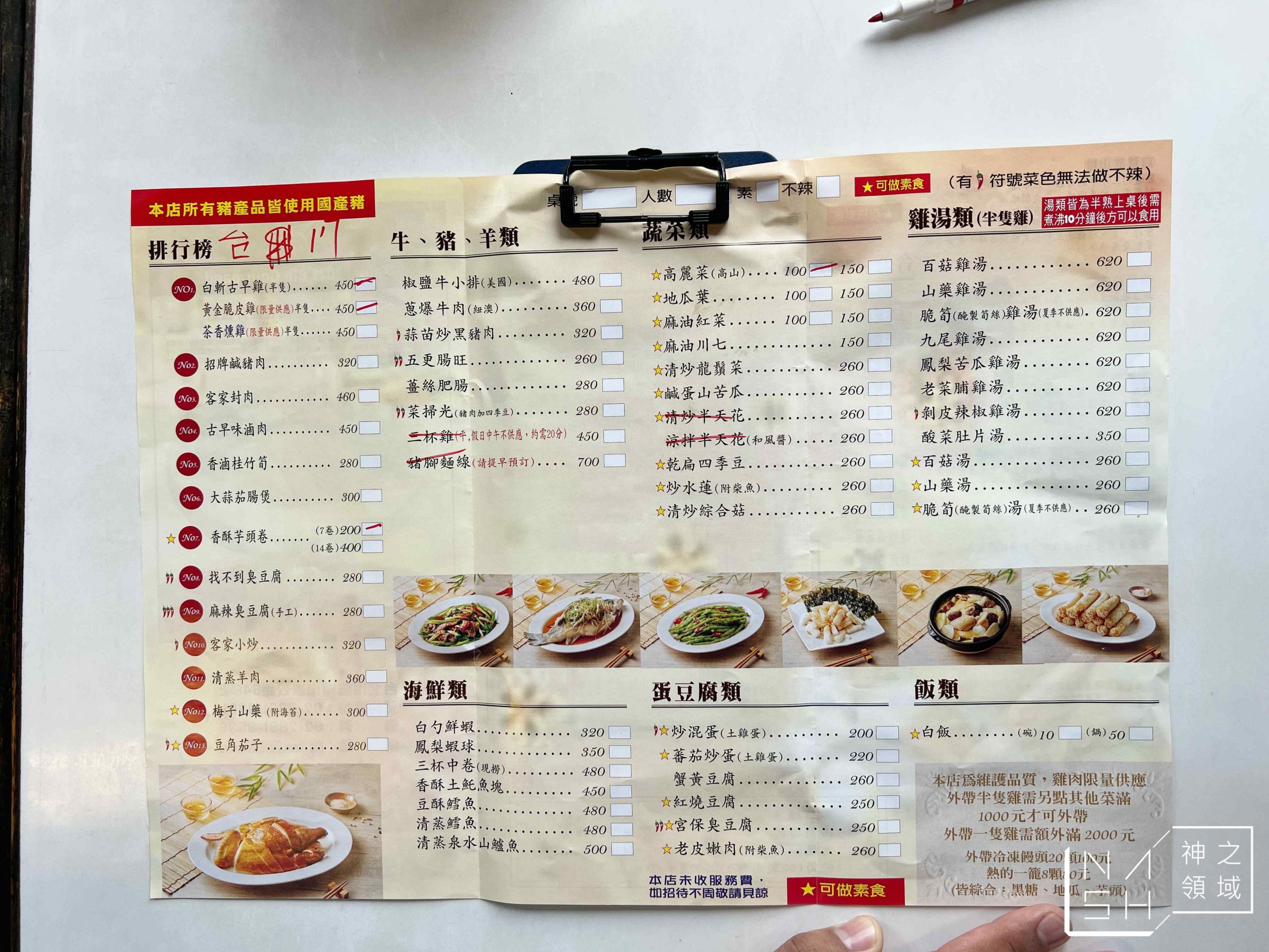 松竹園