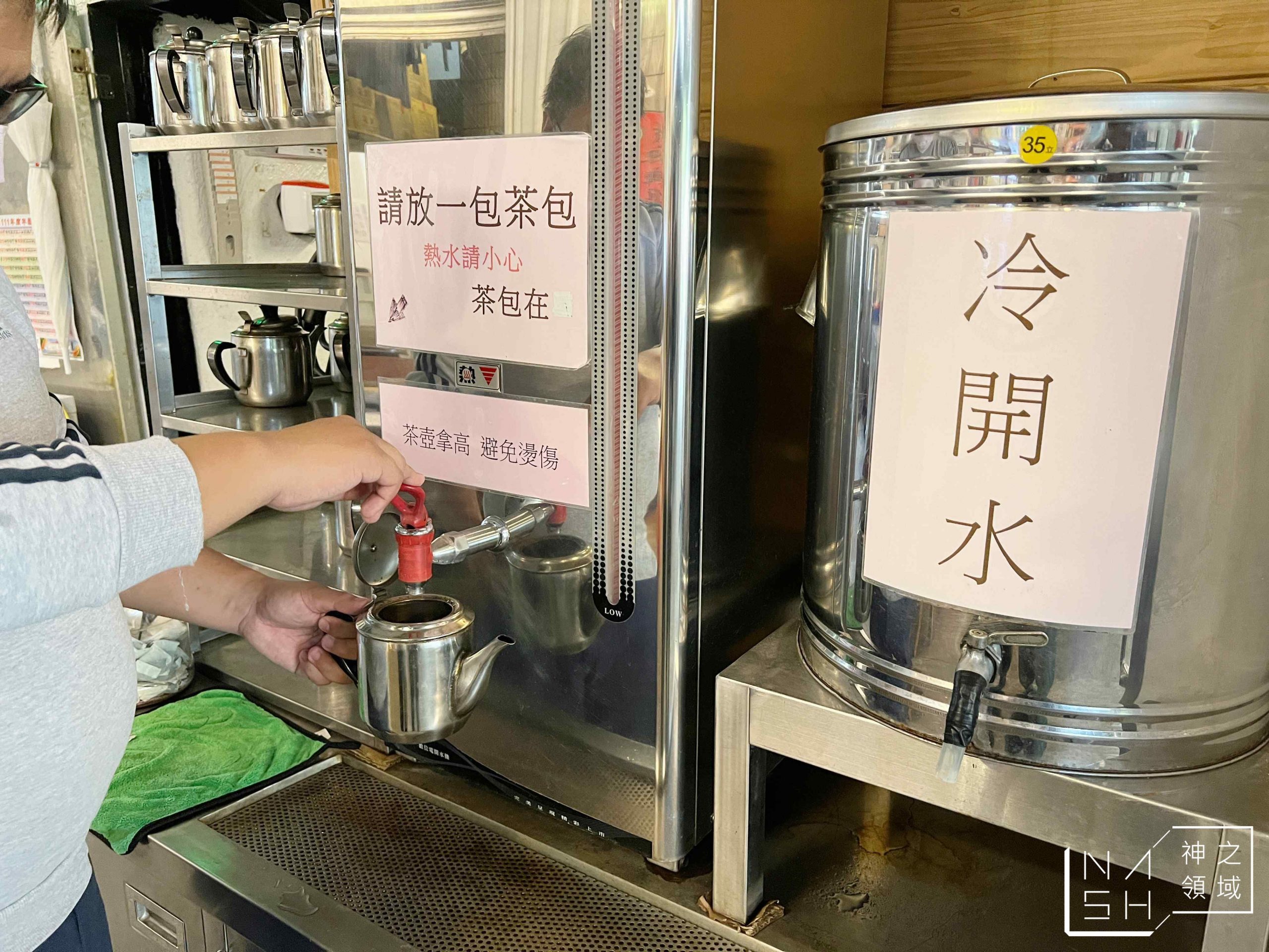 松竹園