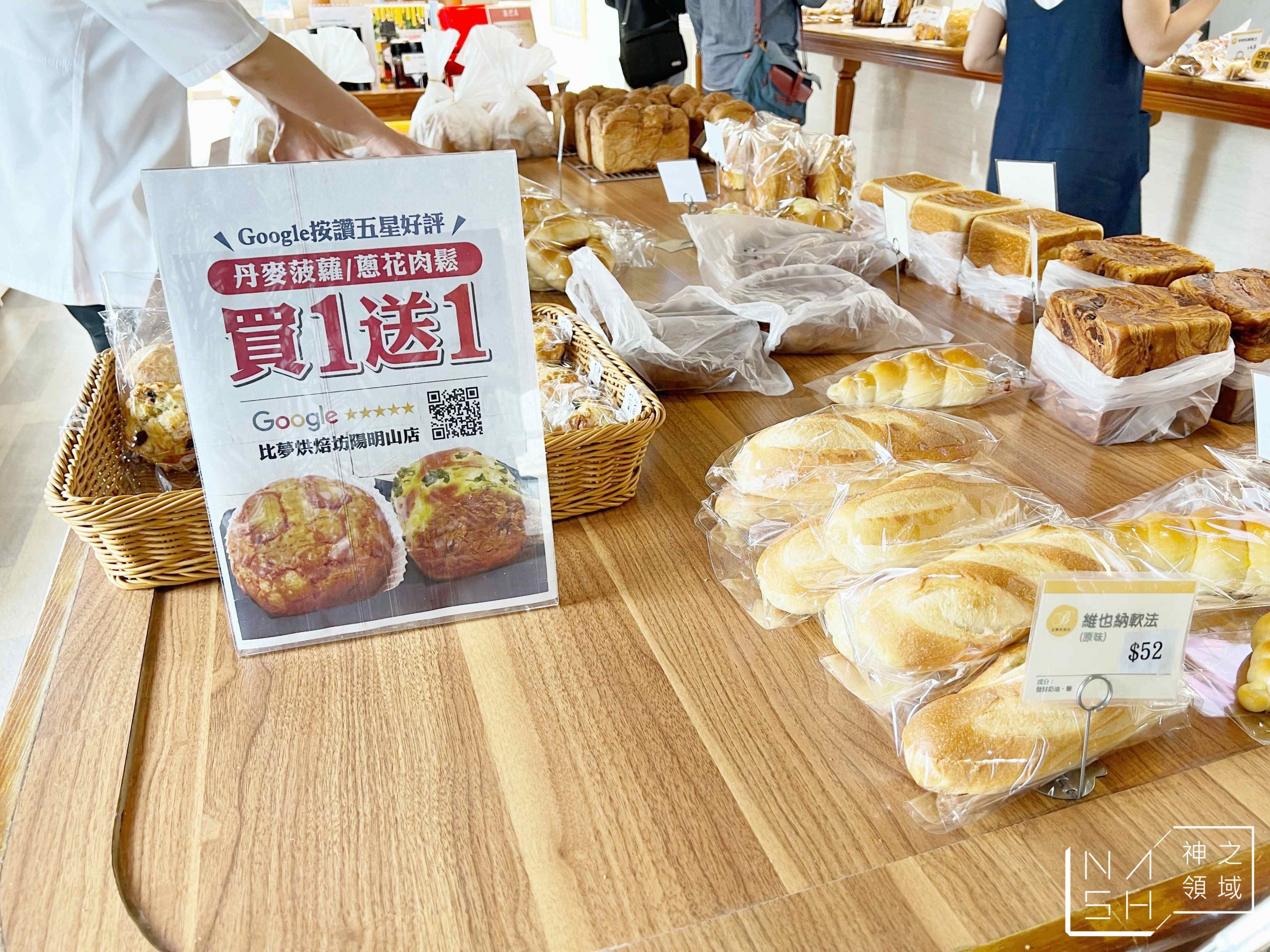 比夢烘焙坊陽明山店